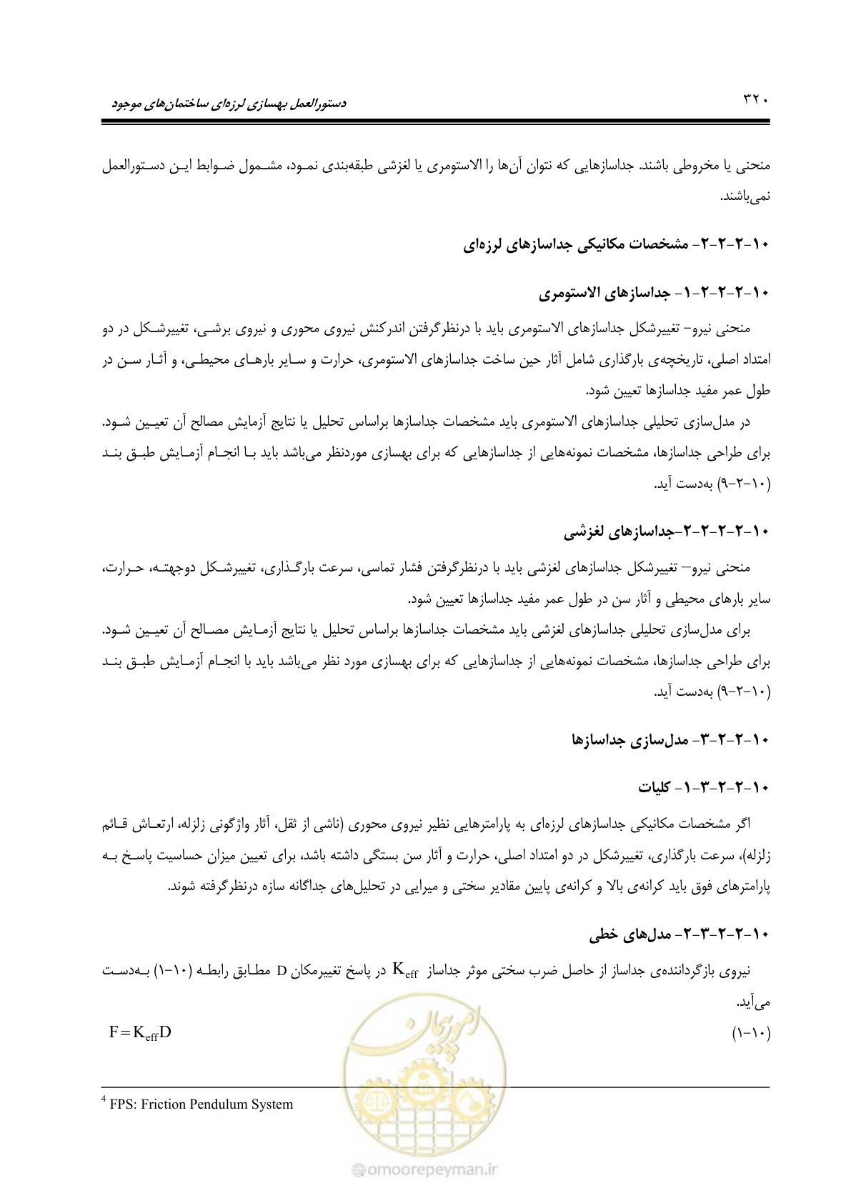 صفحه 386 از 477