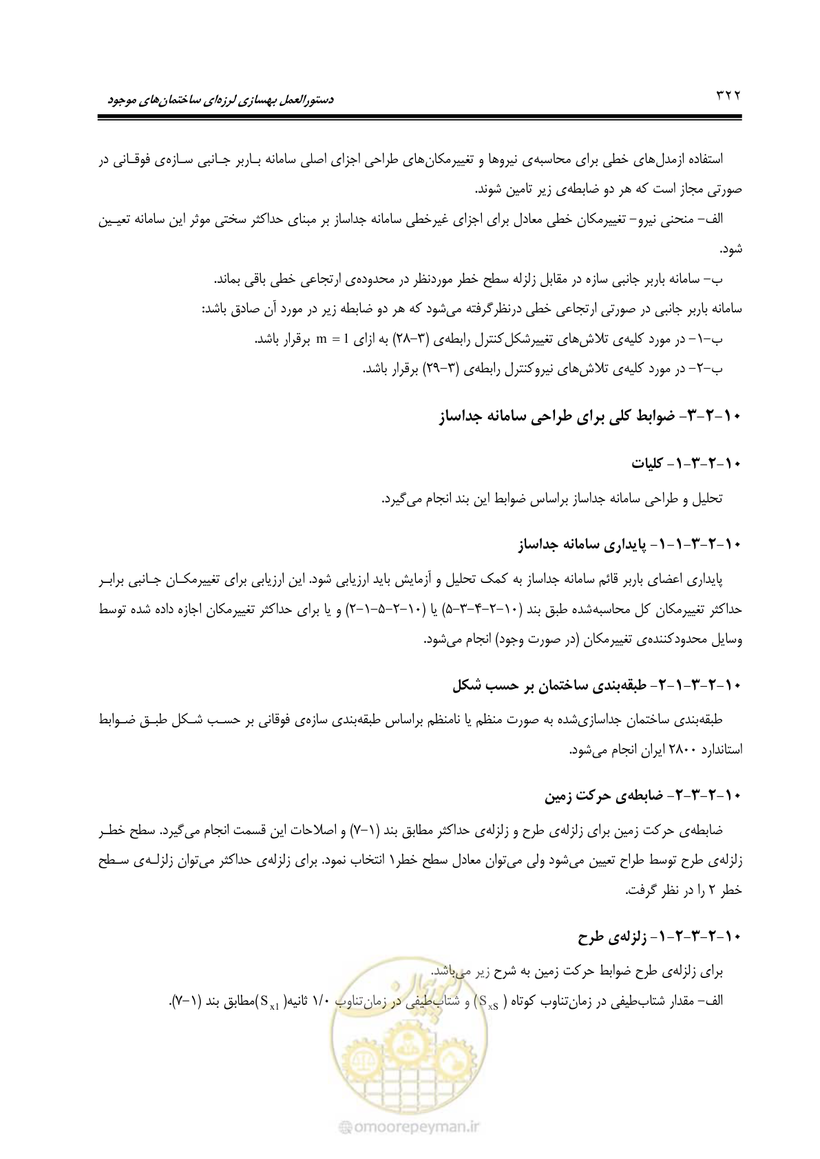 صفحه 388 از 477