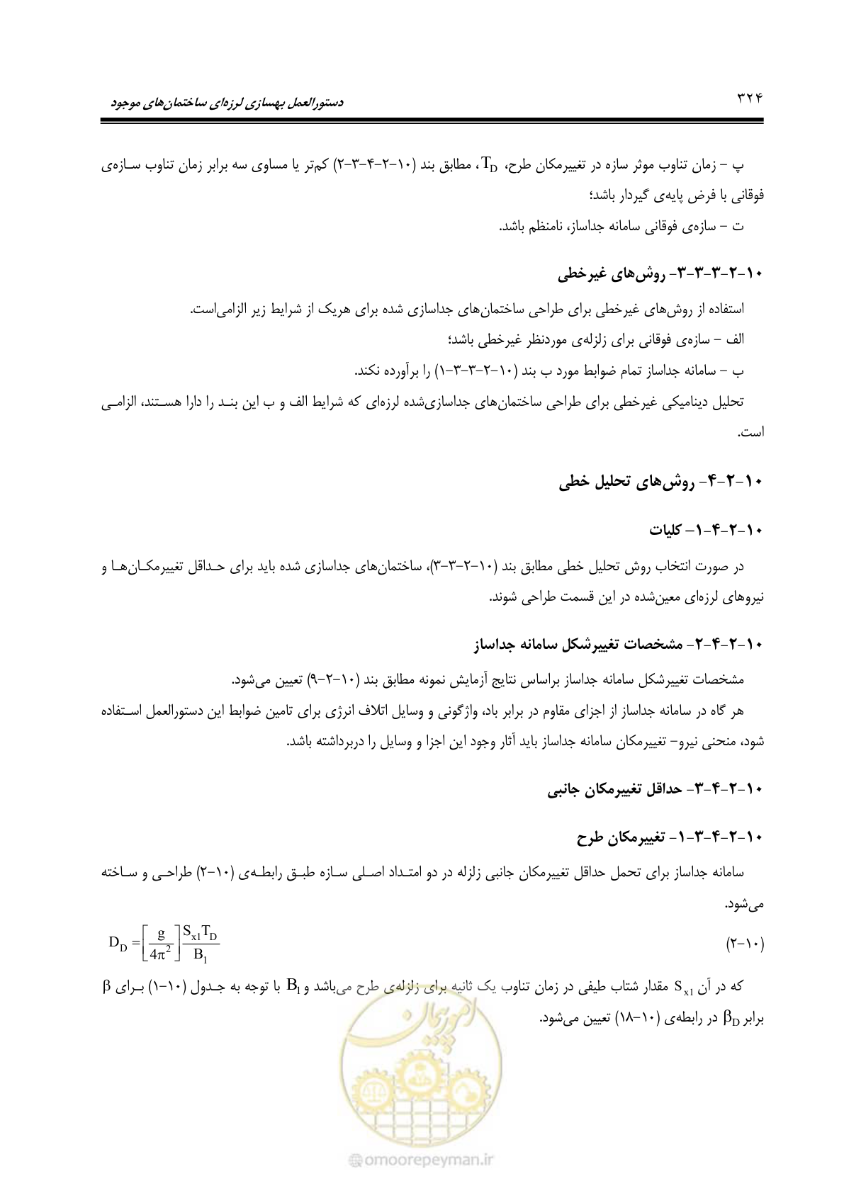 صفحه 390 از 477