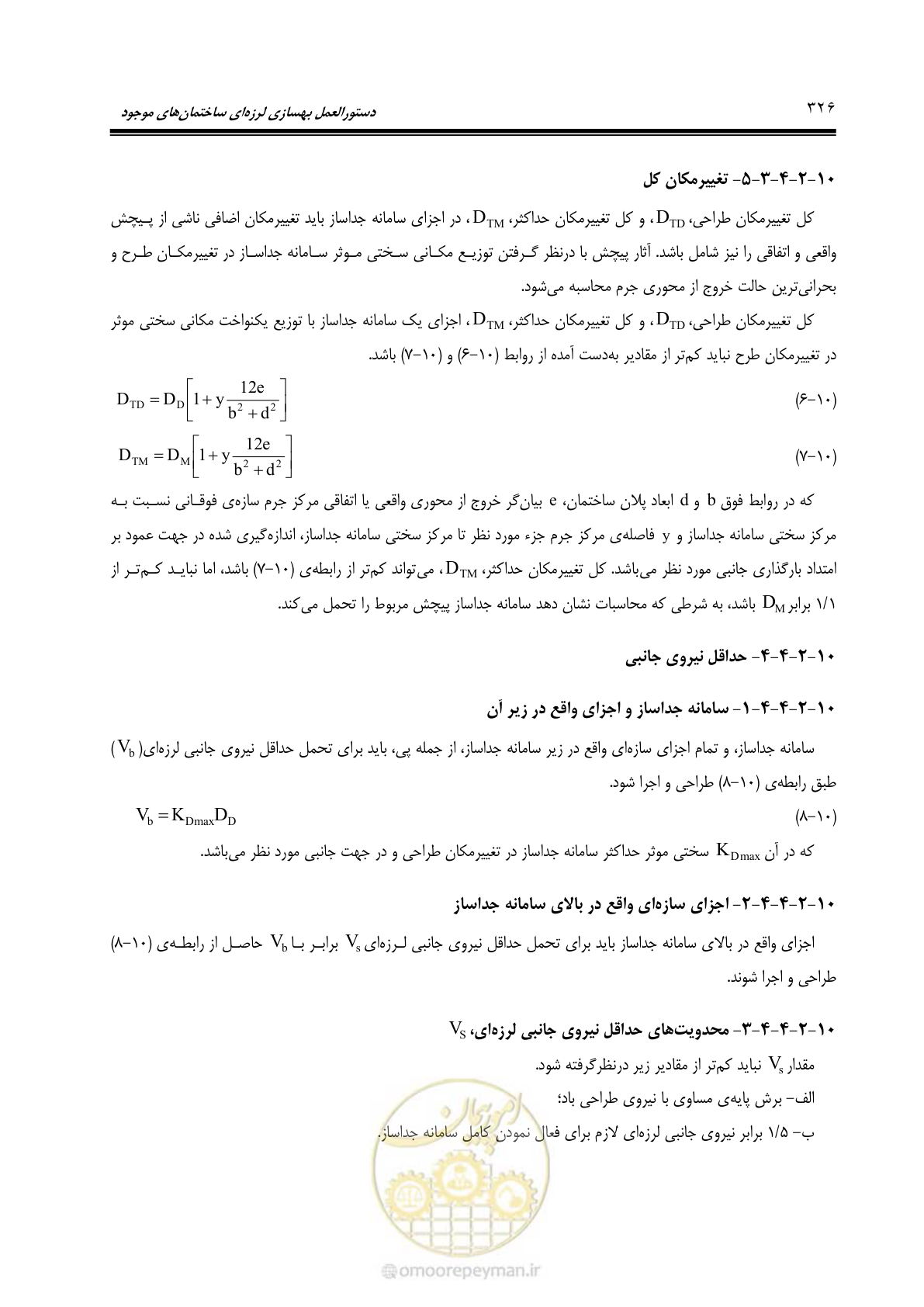 صفحه 392 از 477