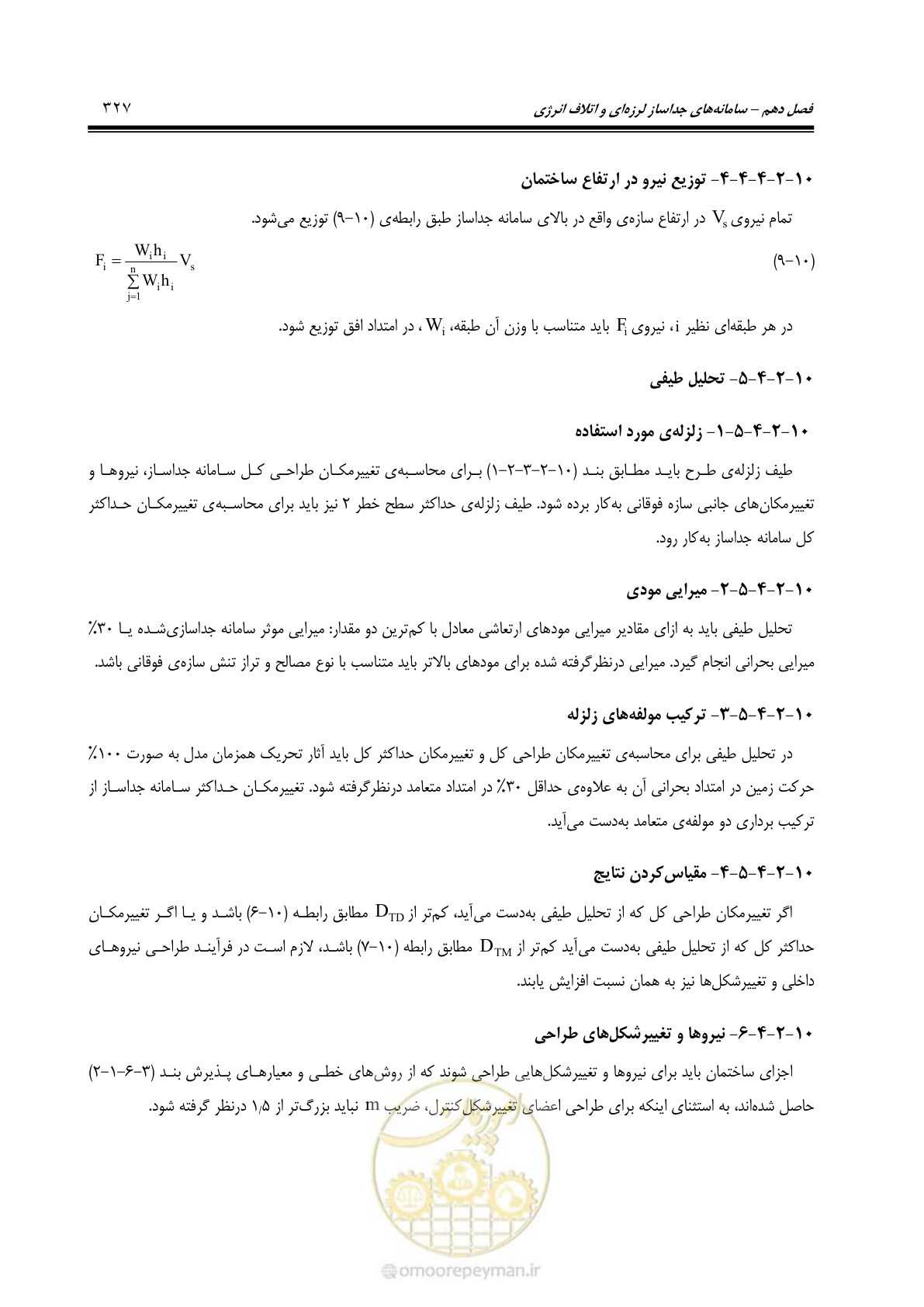 صفحه 393 از 477