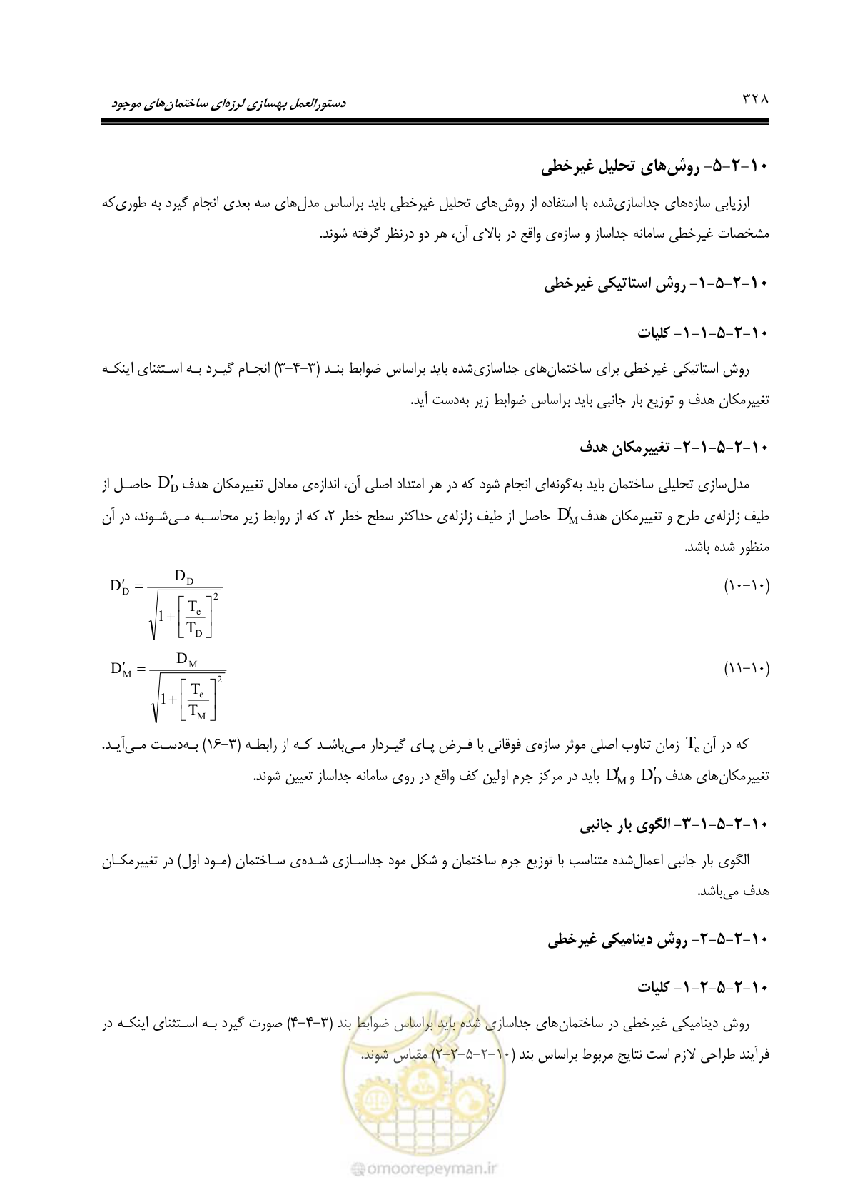 صفحه 394 از 477