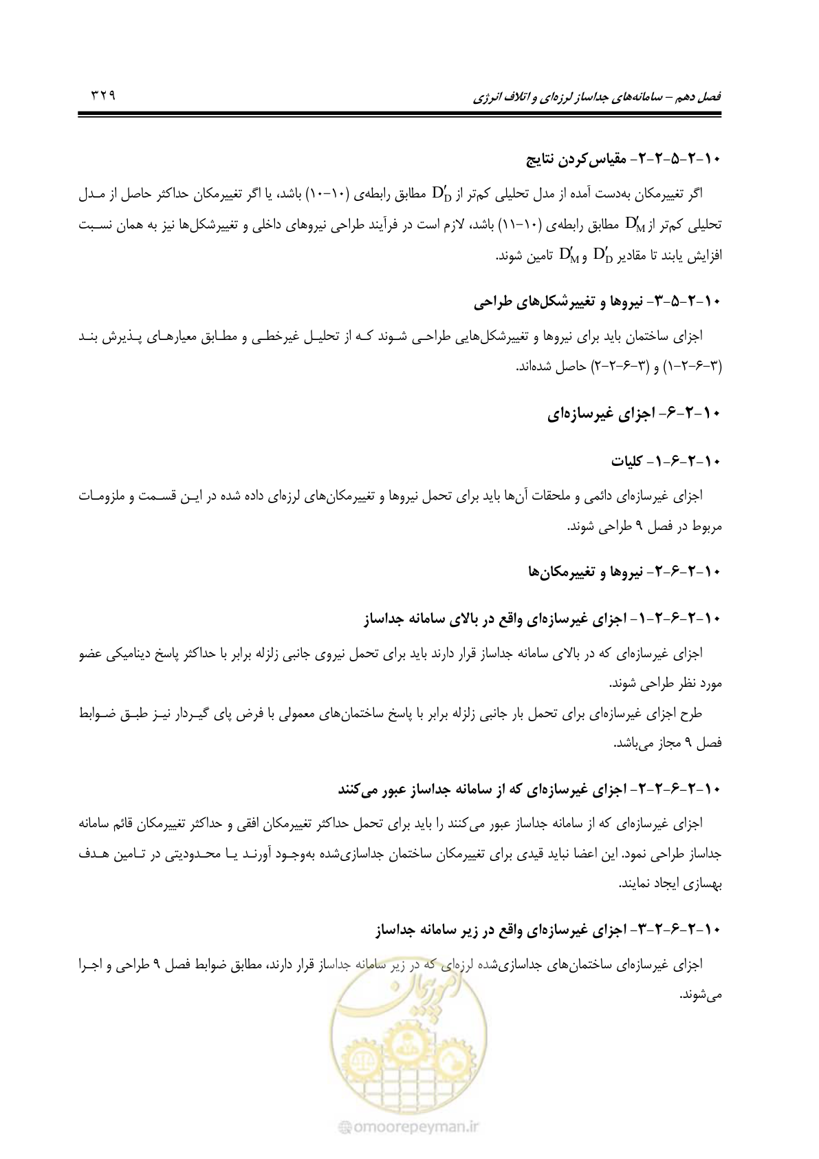 صفحه 395 از 477