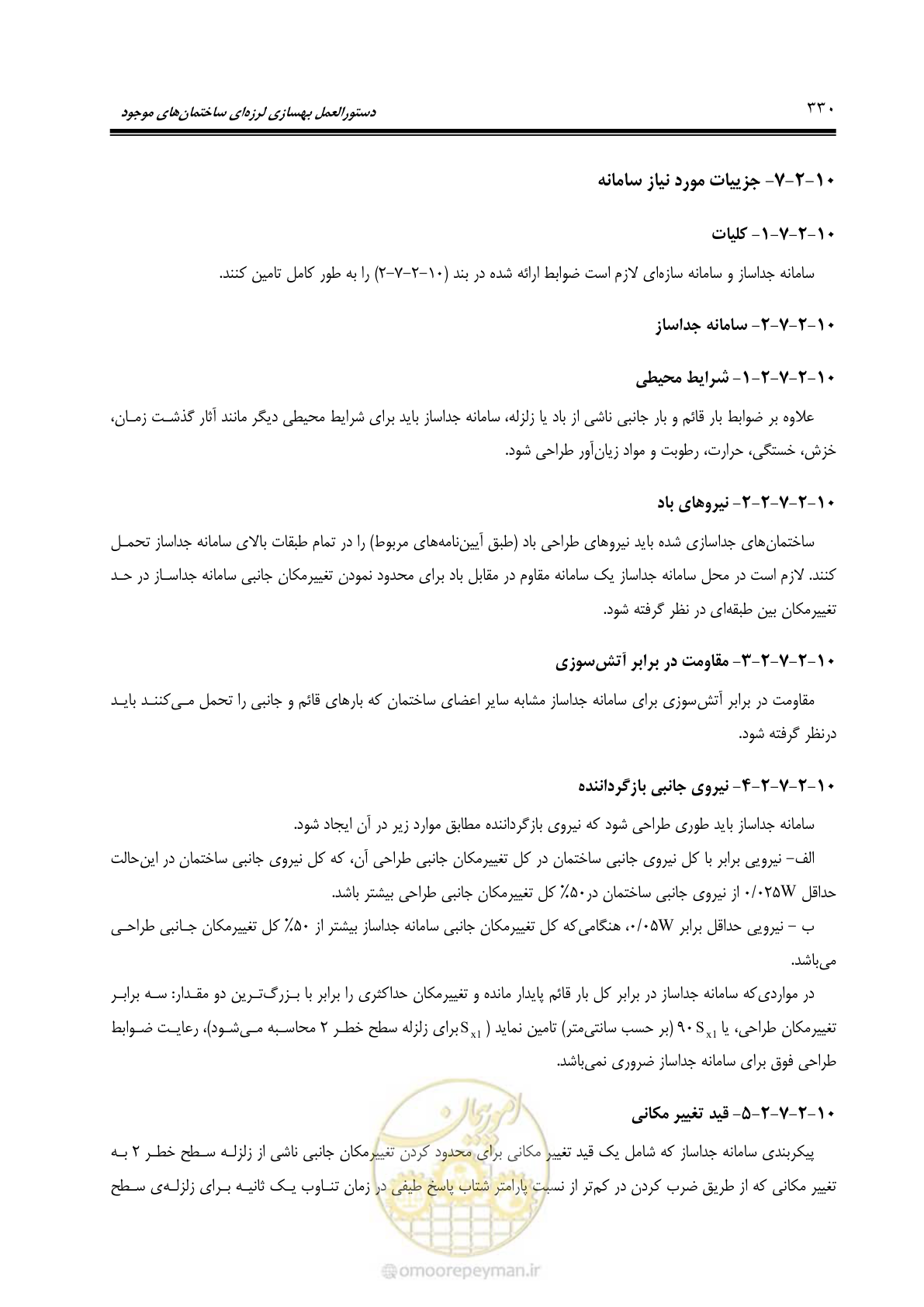 صفحه 396 از 477