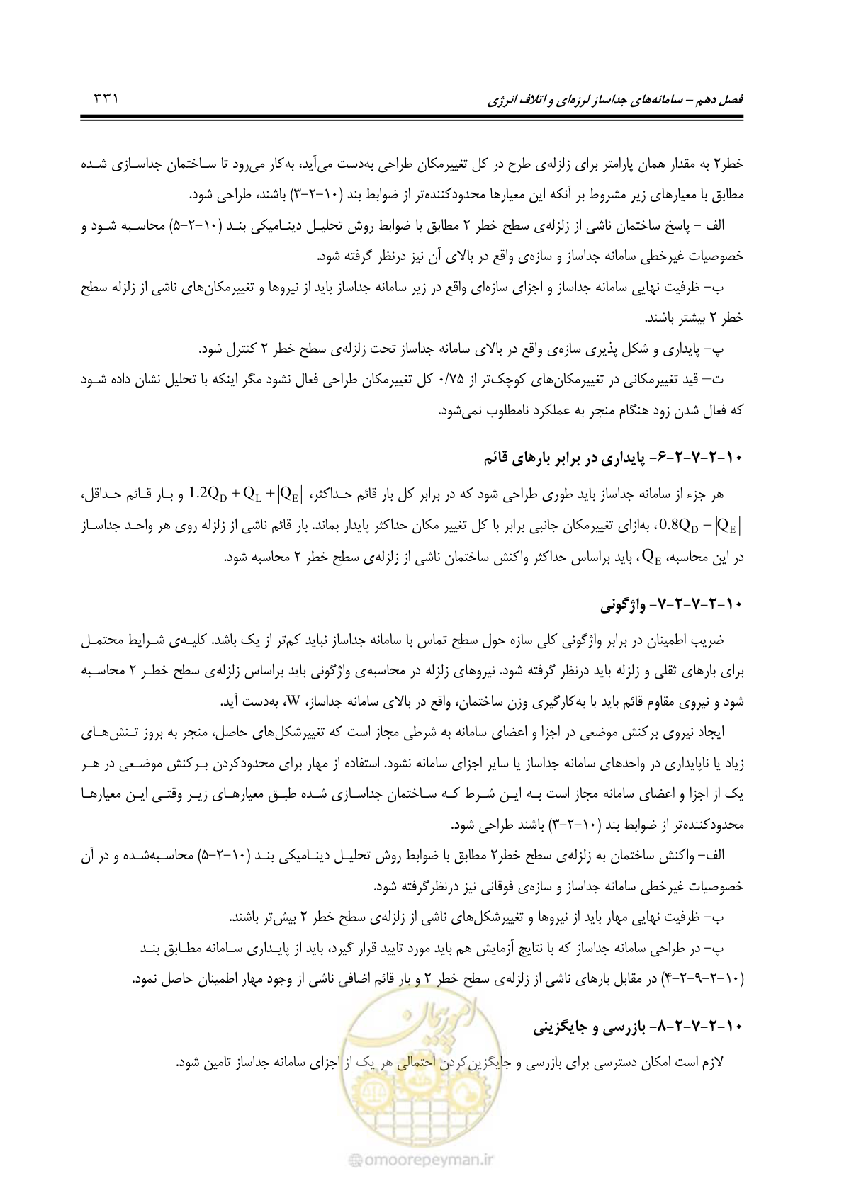 صفحه 397 از 477