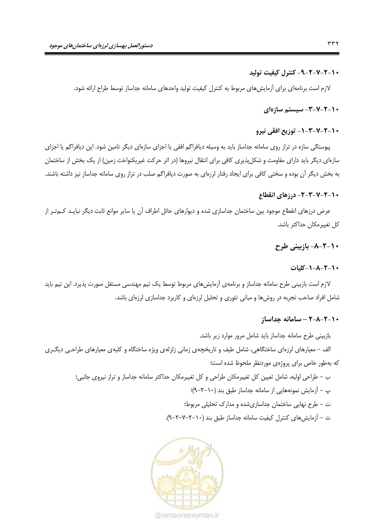 صفحه 398 از 477