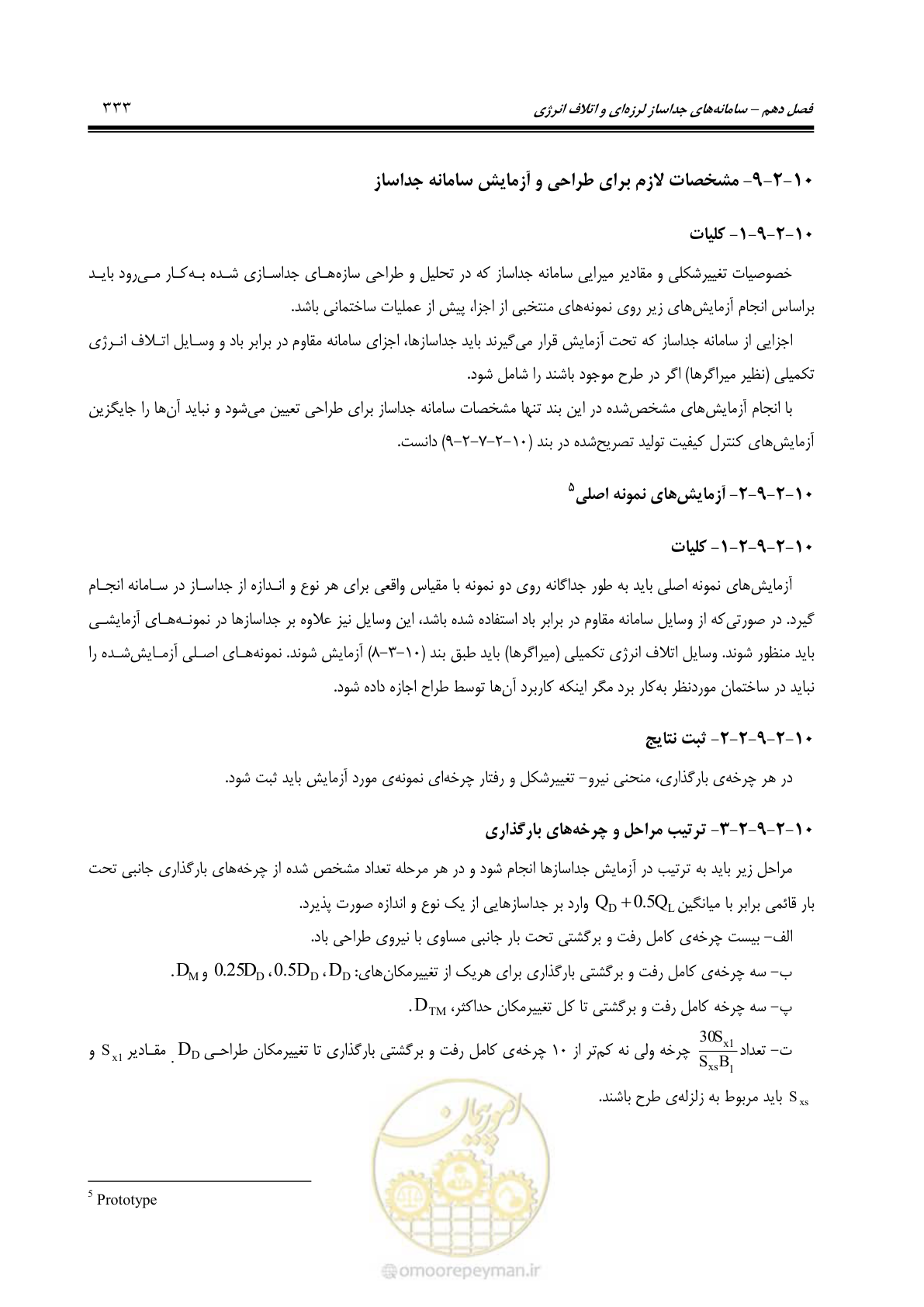 صفحه 399 از 477