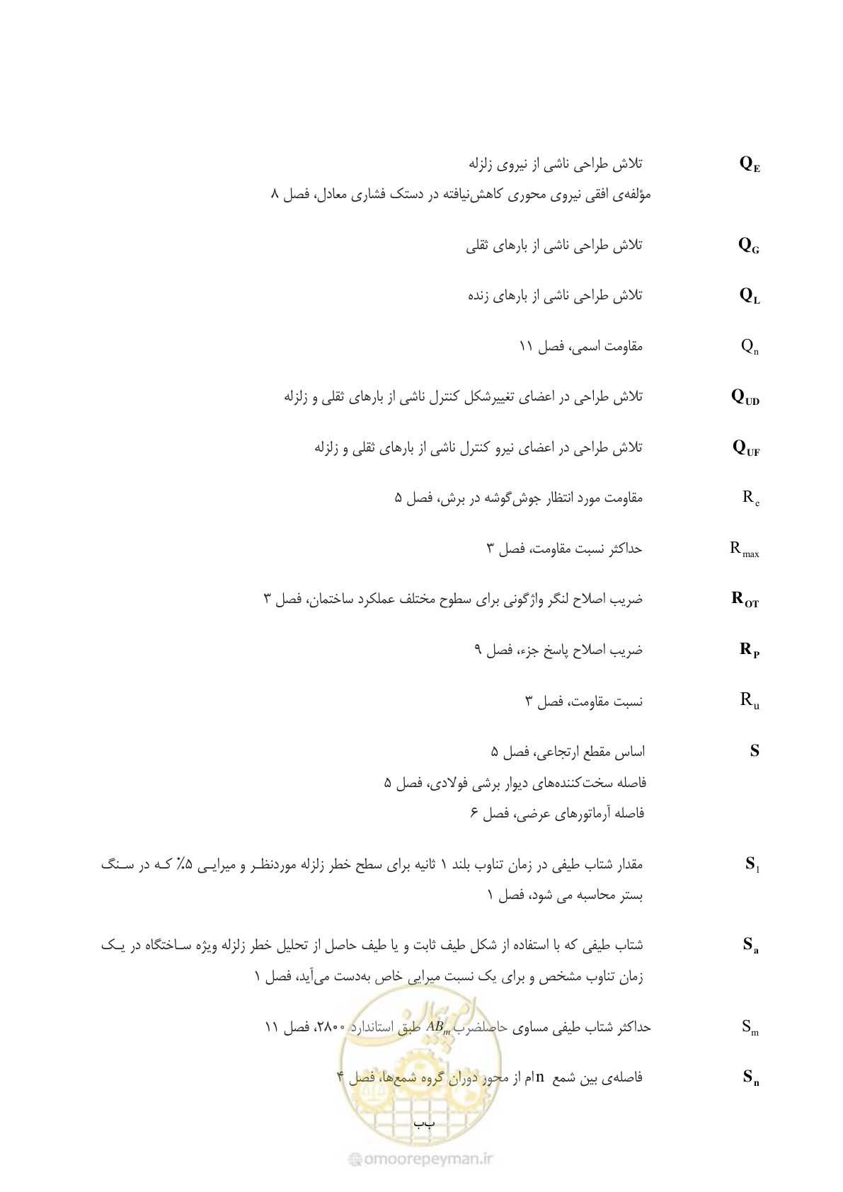 صفحه 40 از 477