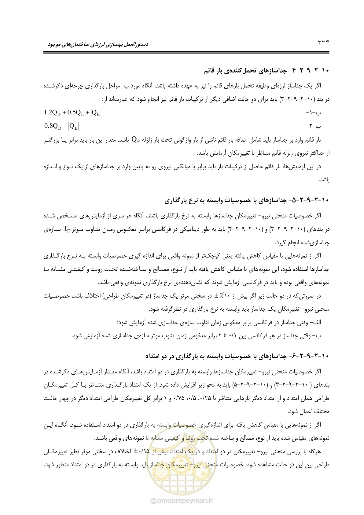 صفحه 400 از 477