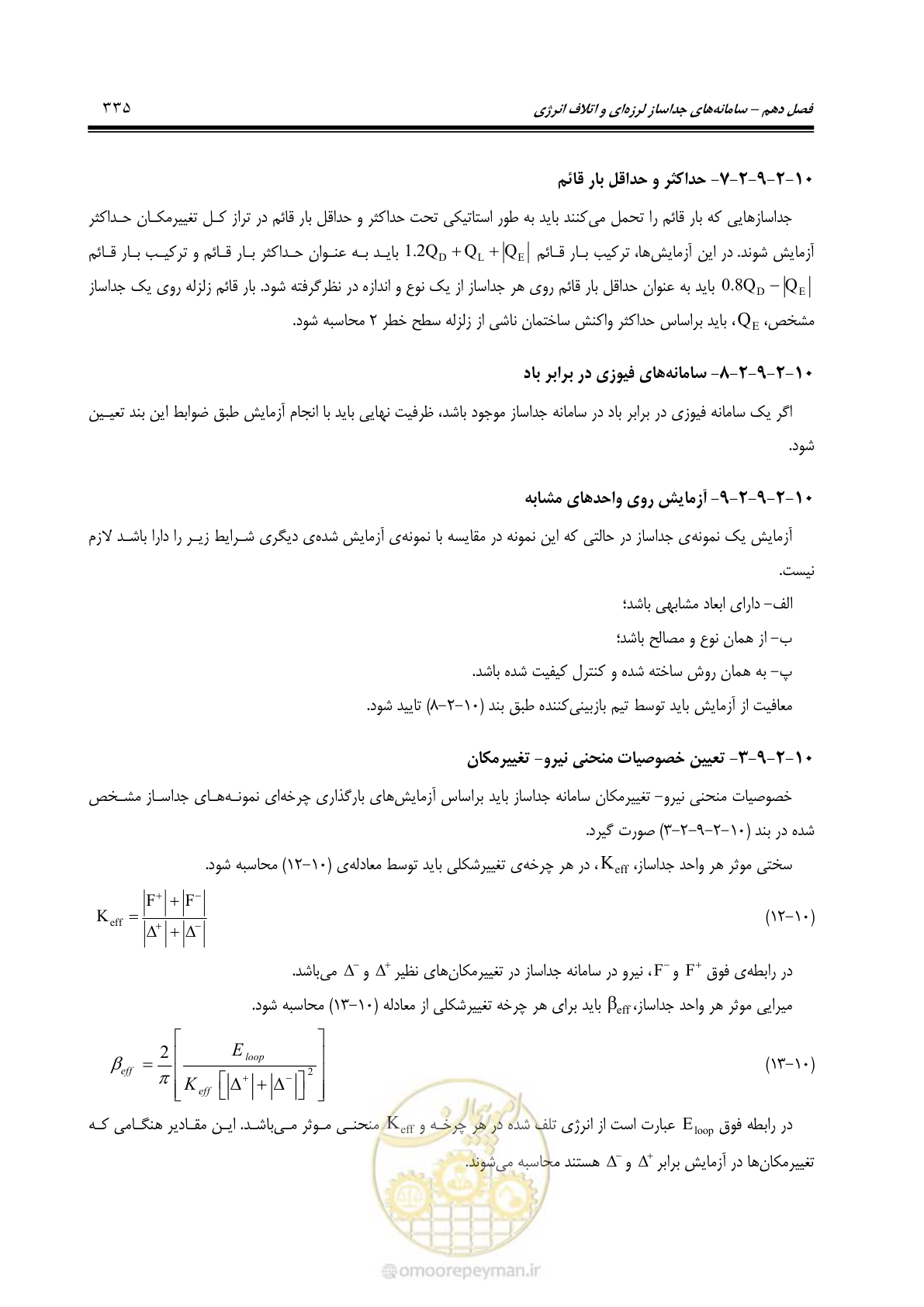 صفحه 401 از 477