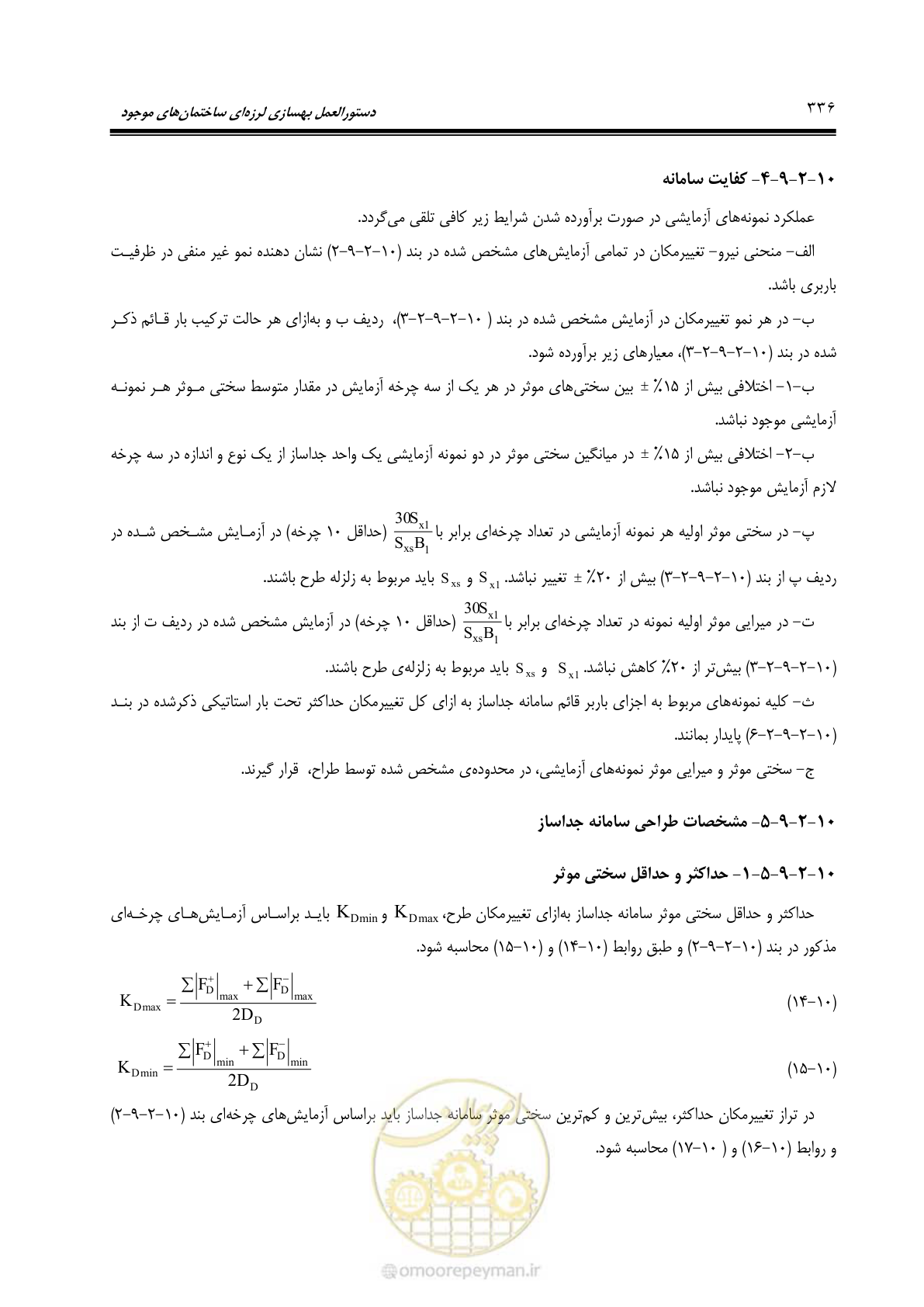 صفحه 402 از 477