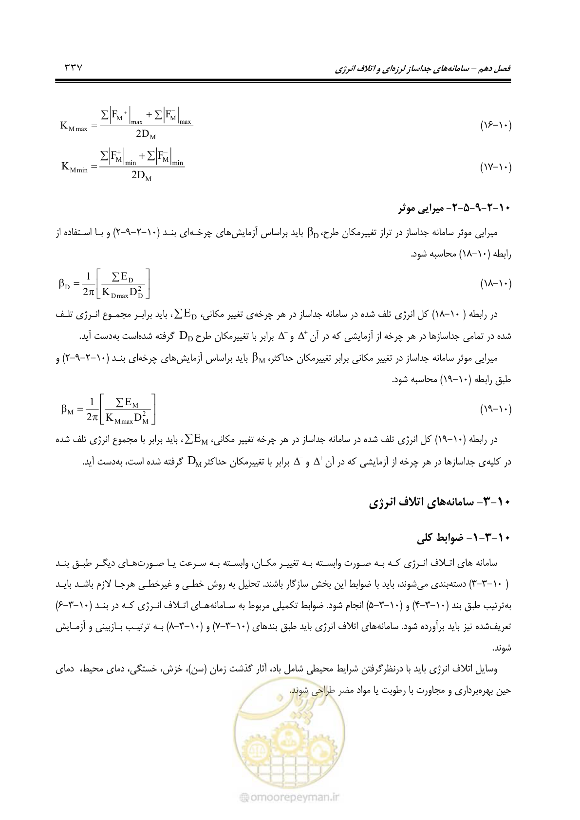 صفحه 403 از 477