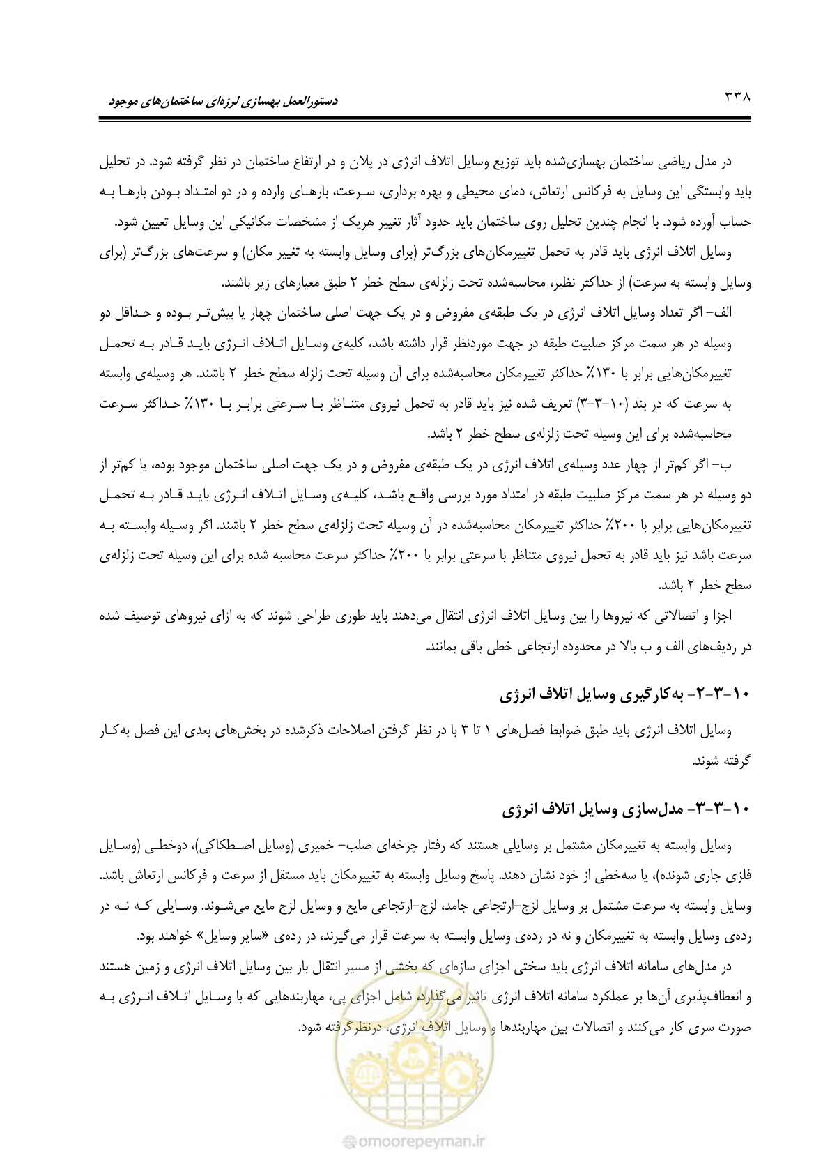 صفحه 404 از 477