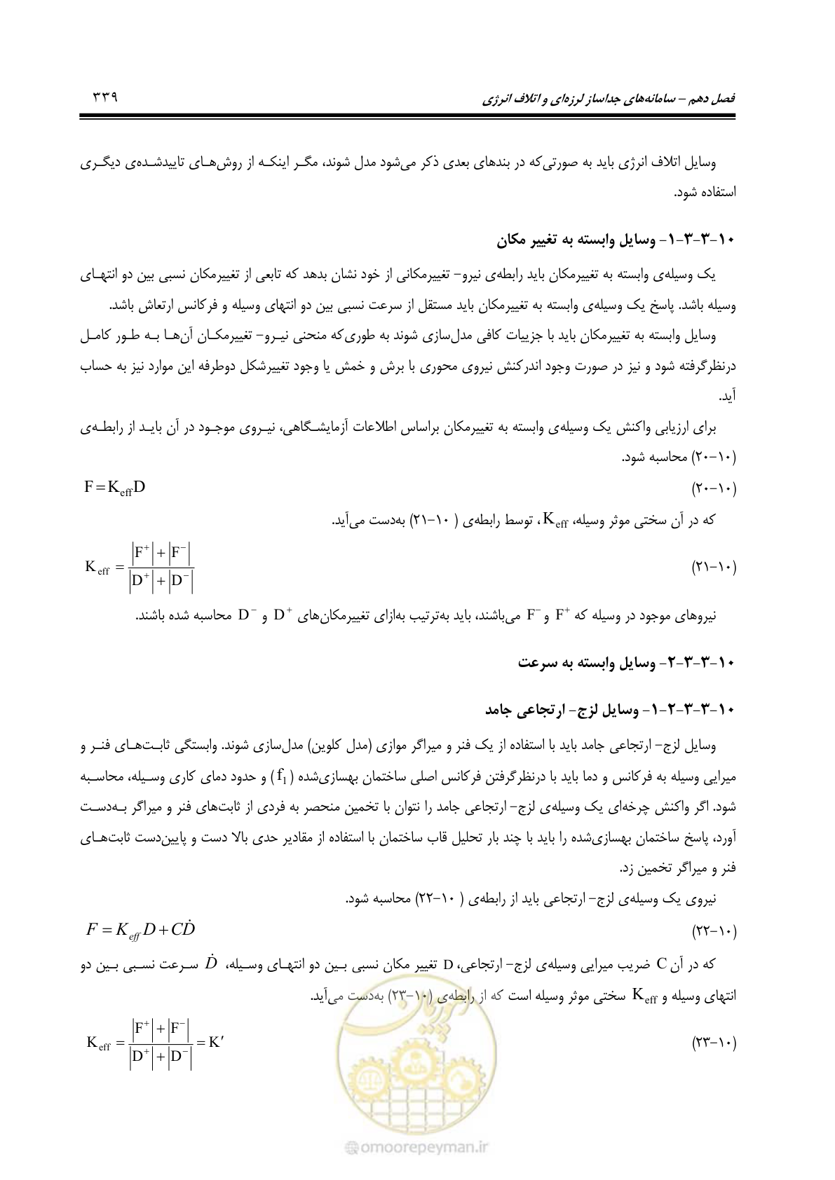 صفحه 405 از 477