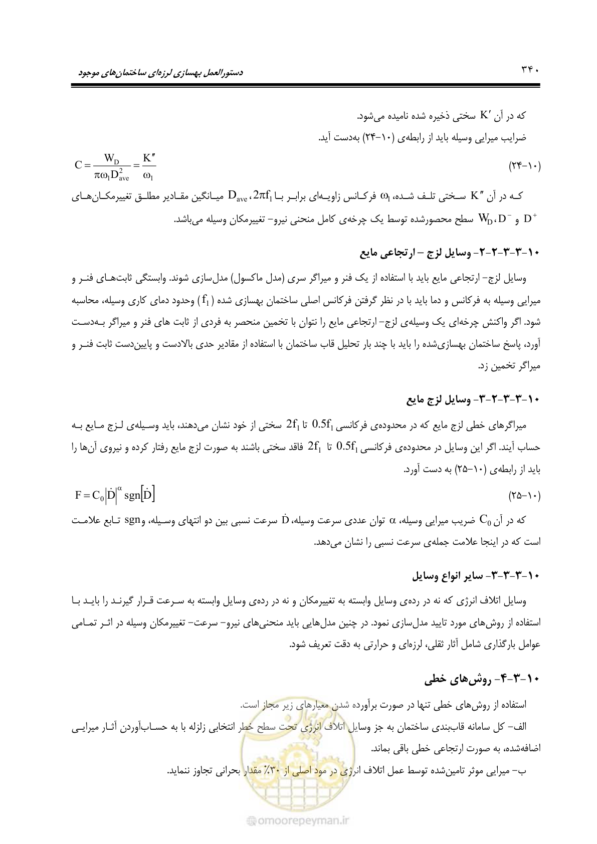 صفحه 406 از 477