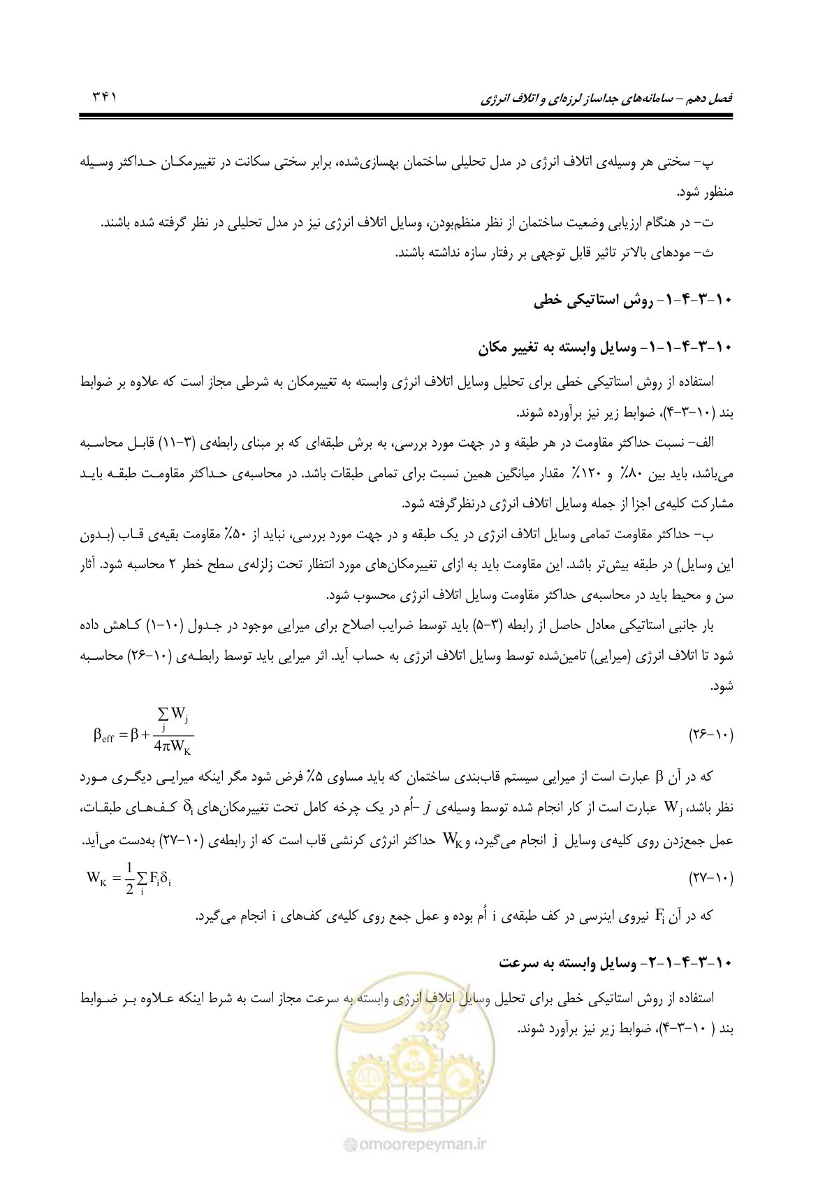 صفحه 407 از 477
