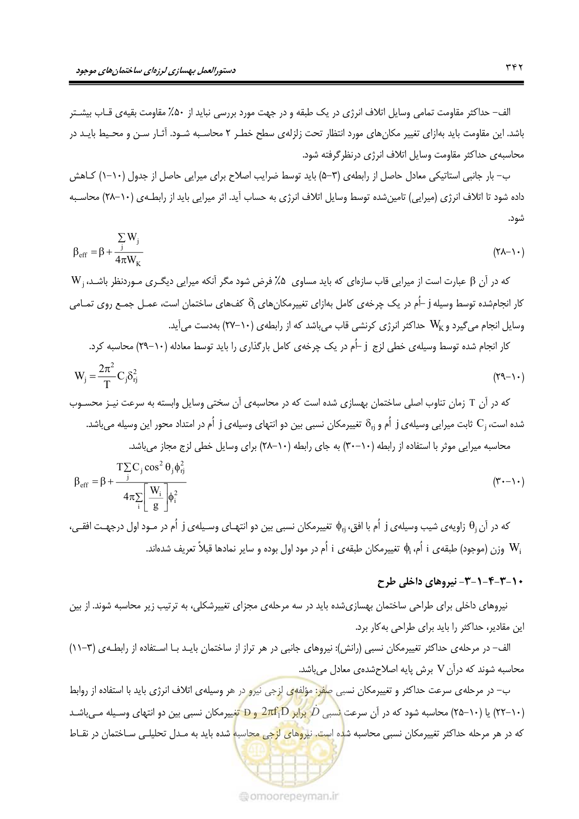 صفحه 408 از 477