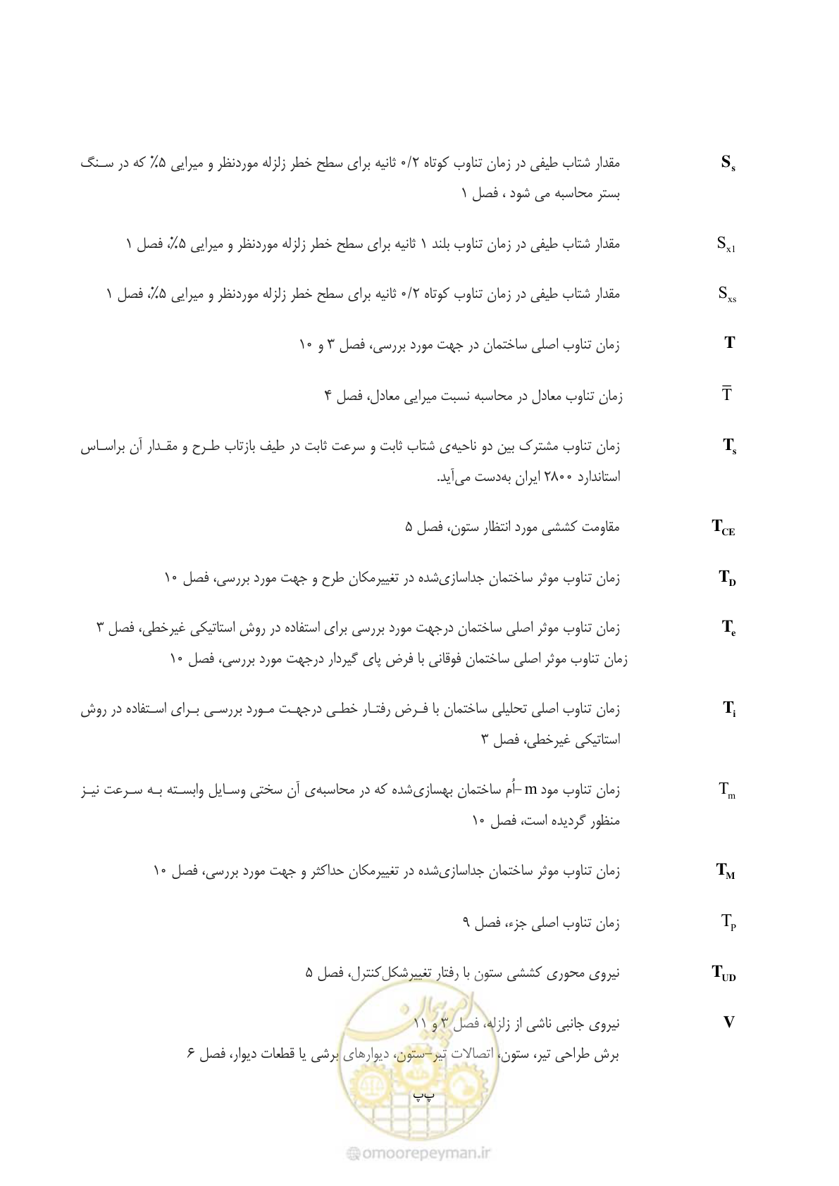 صفحه 41 از 477