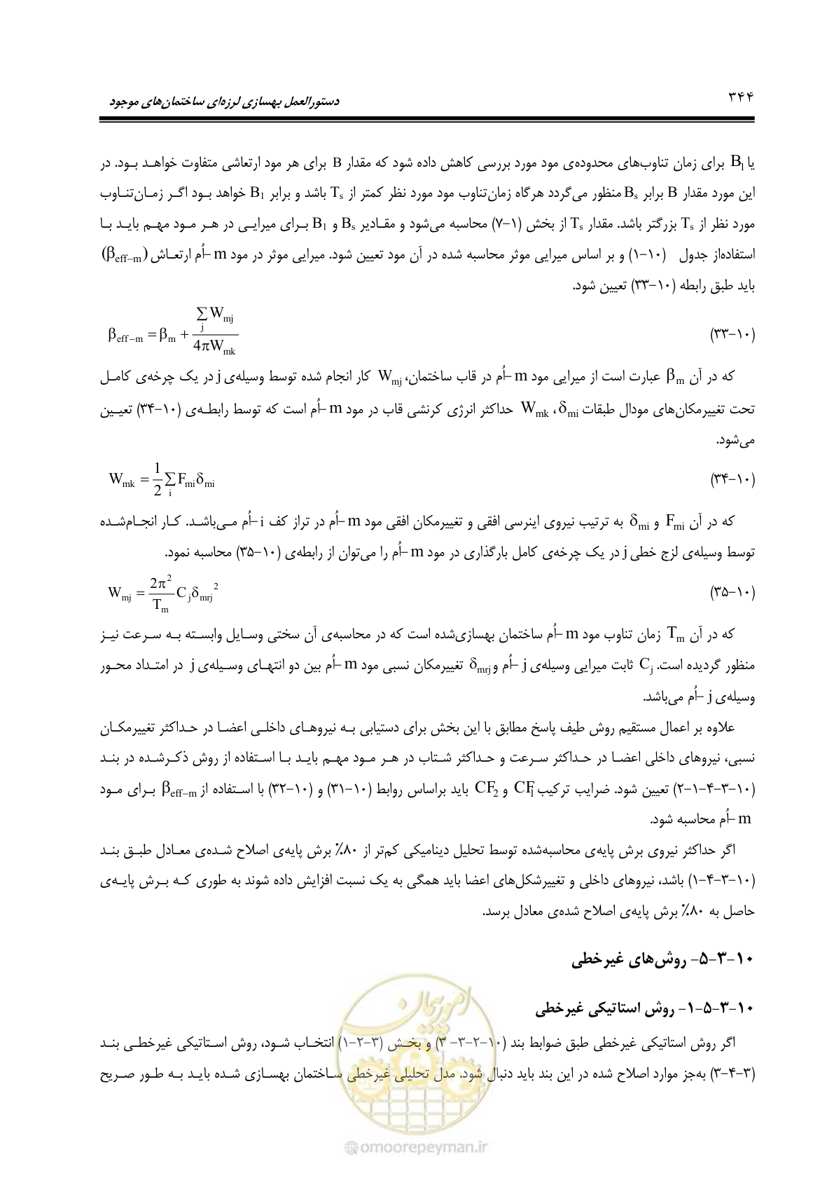 صفحه 410 از 477