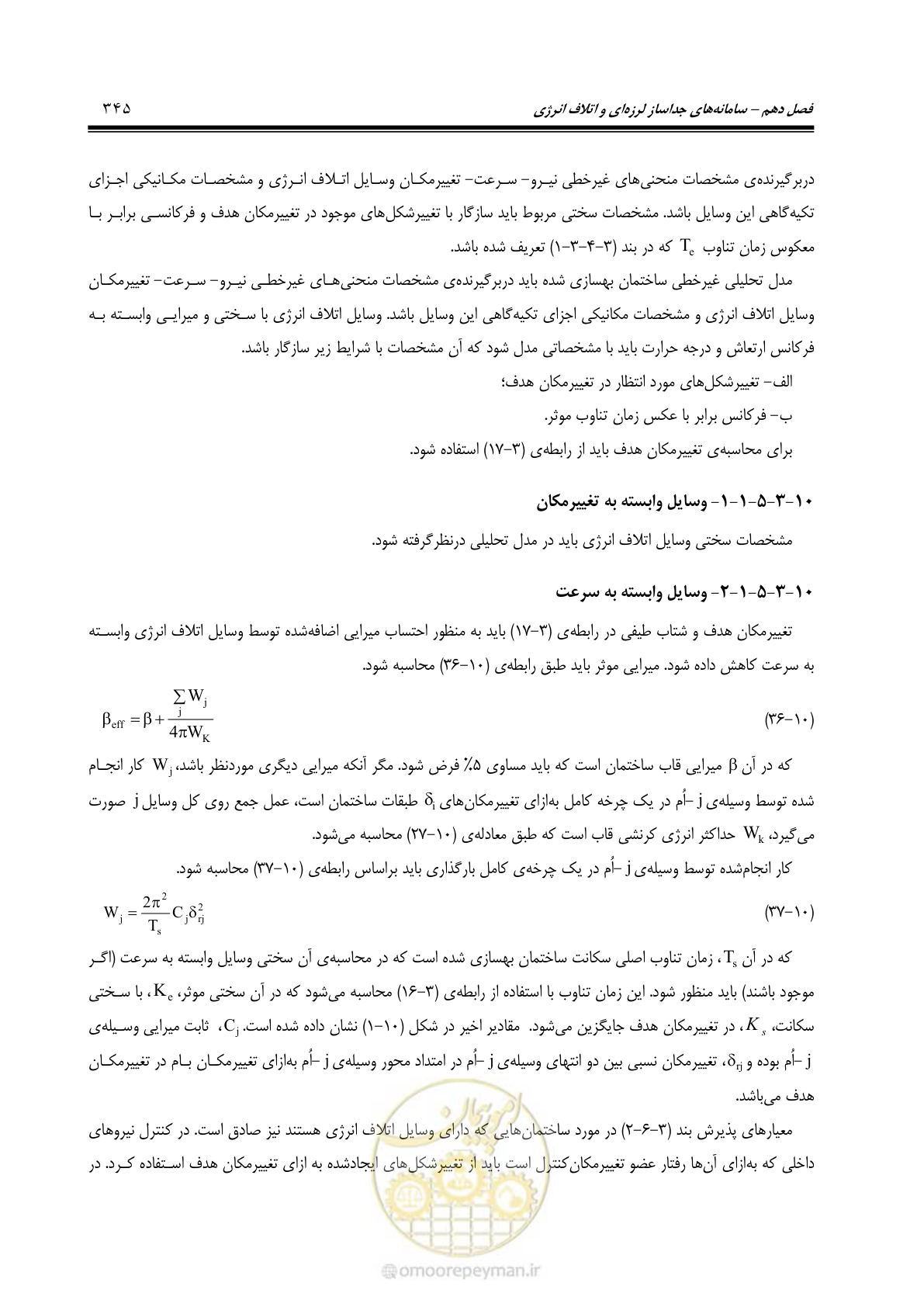صفحه 411 از 477