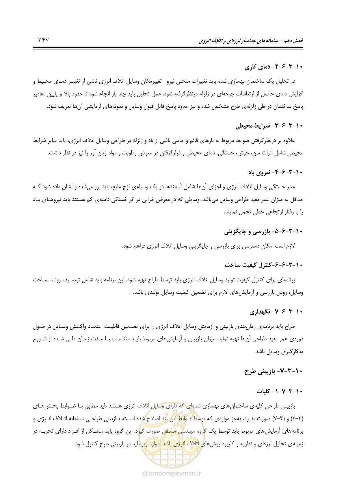 صفحه 413 از 477
