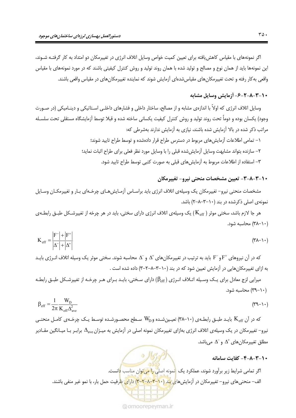 صفحه 416 از 477