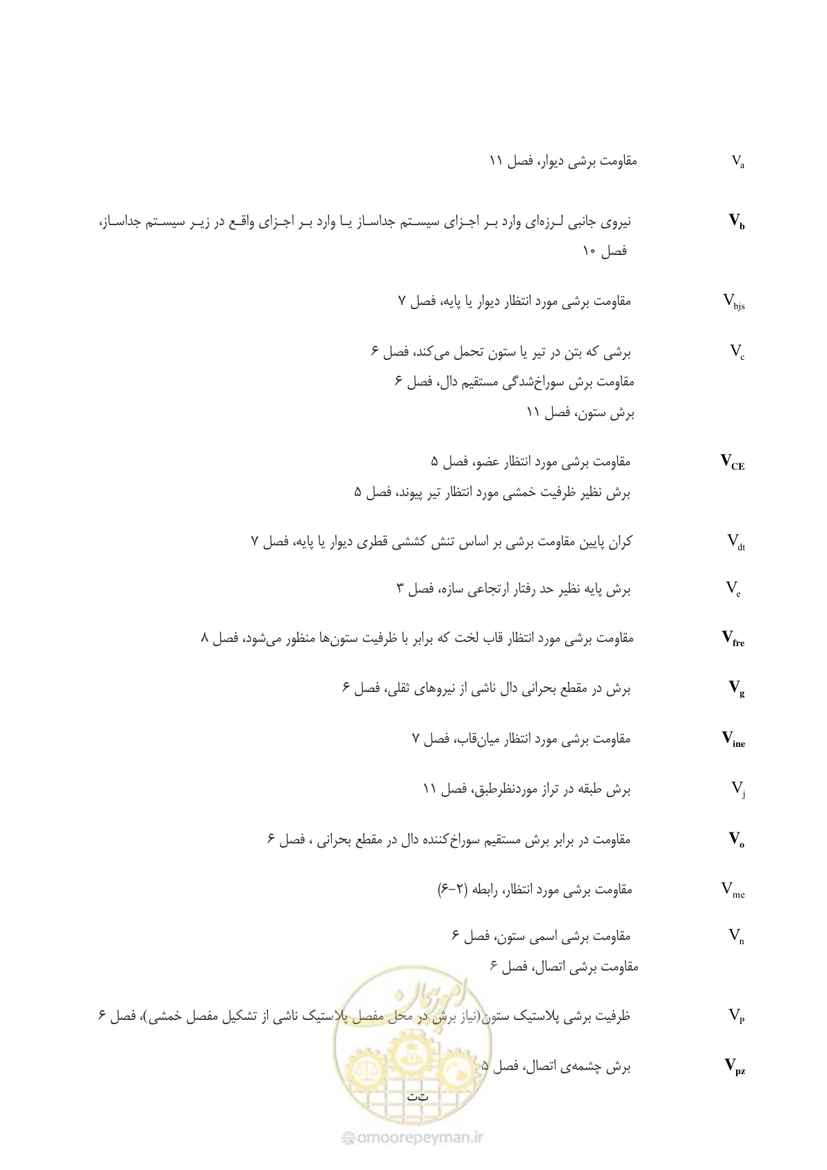 صفحه 42 از 477