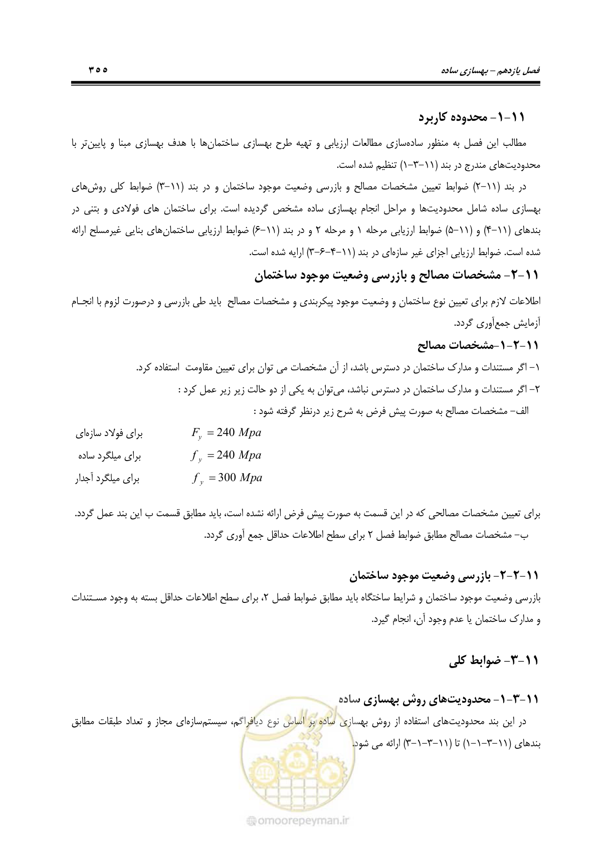 صفحه 421 از 477