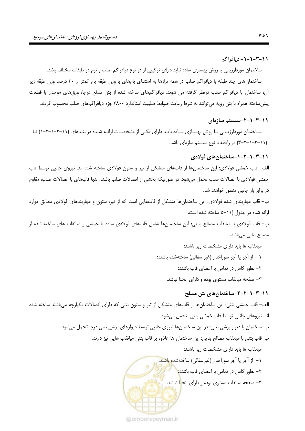 صفحه 422 از 477