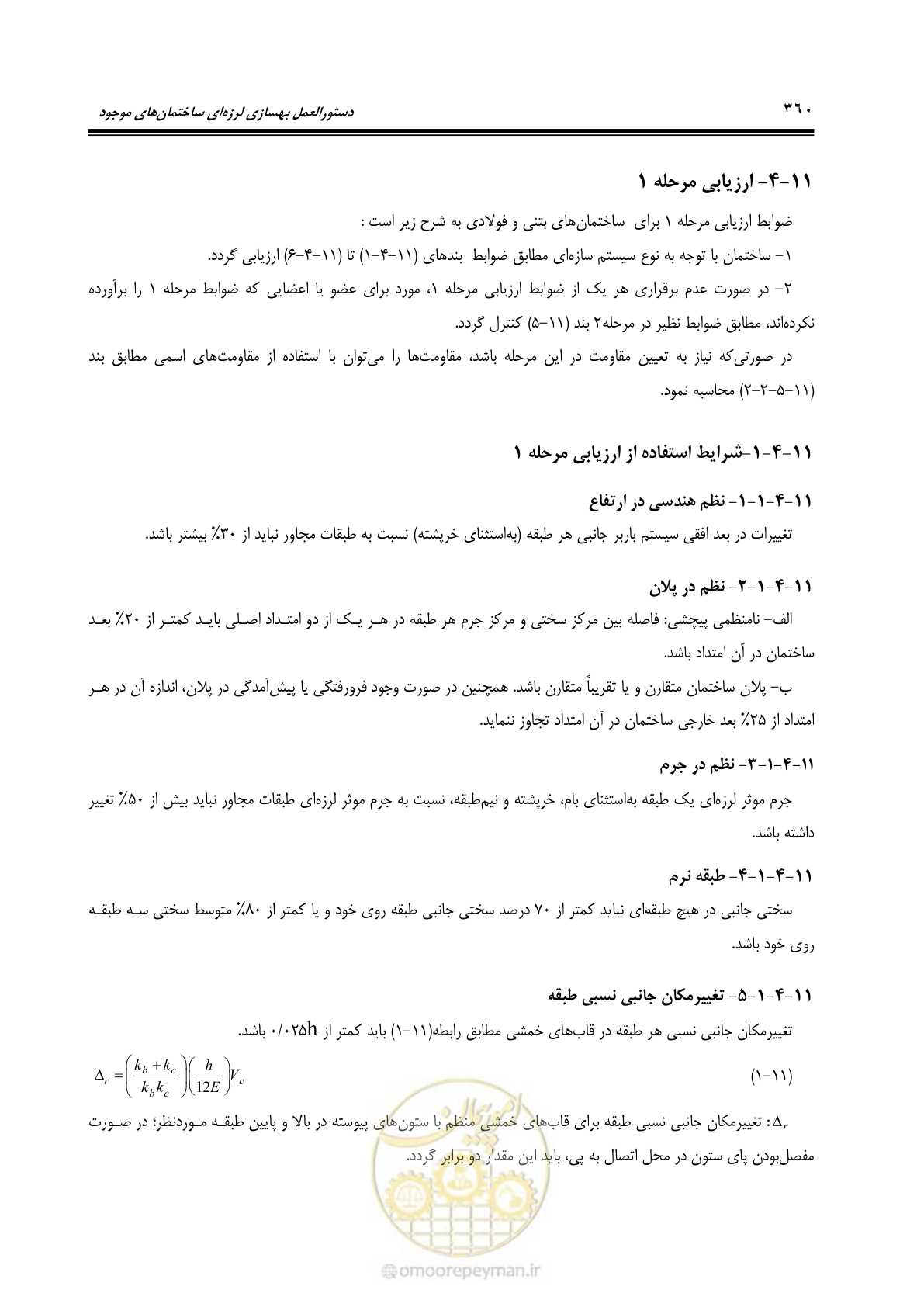 صفحه 426 از 477