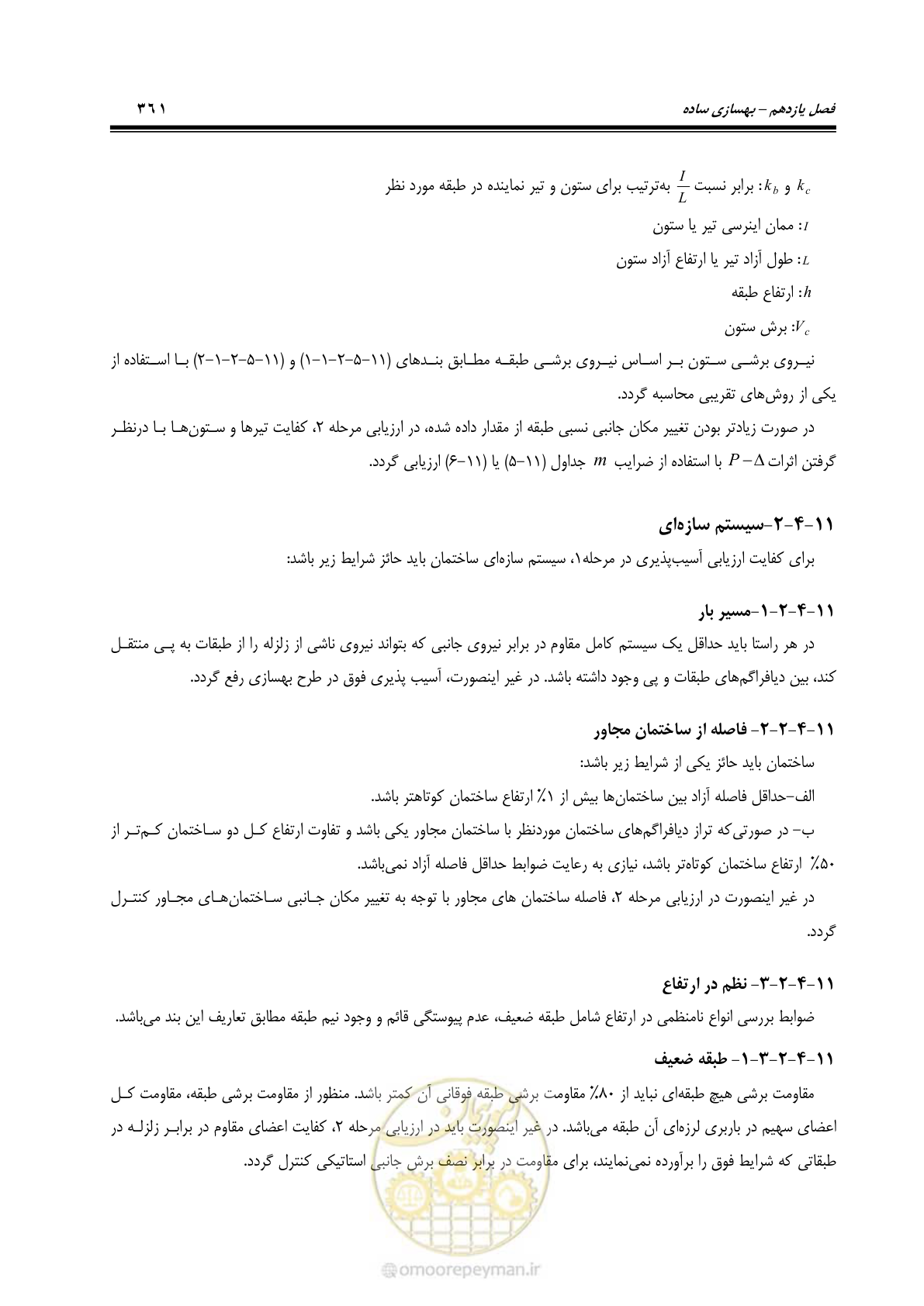 صفحه 427 از 477