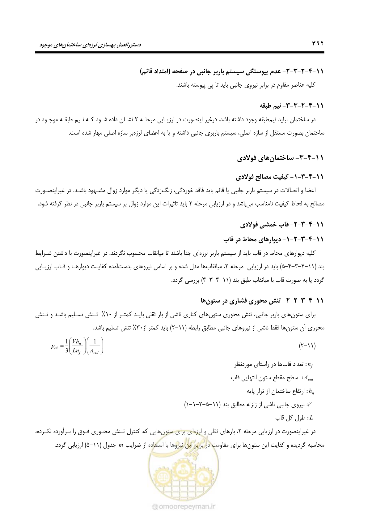صفحه 428 از 477