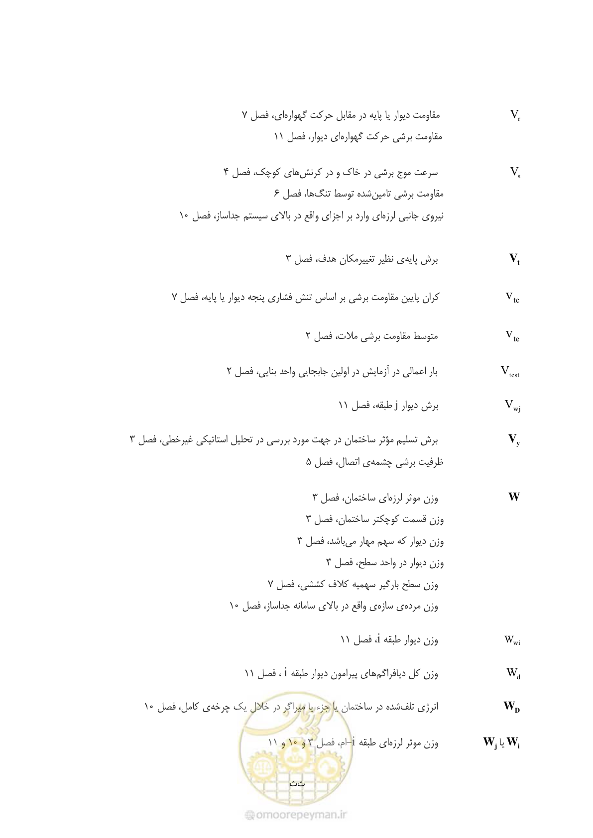 صفحه 43 از 477