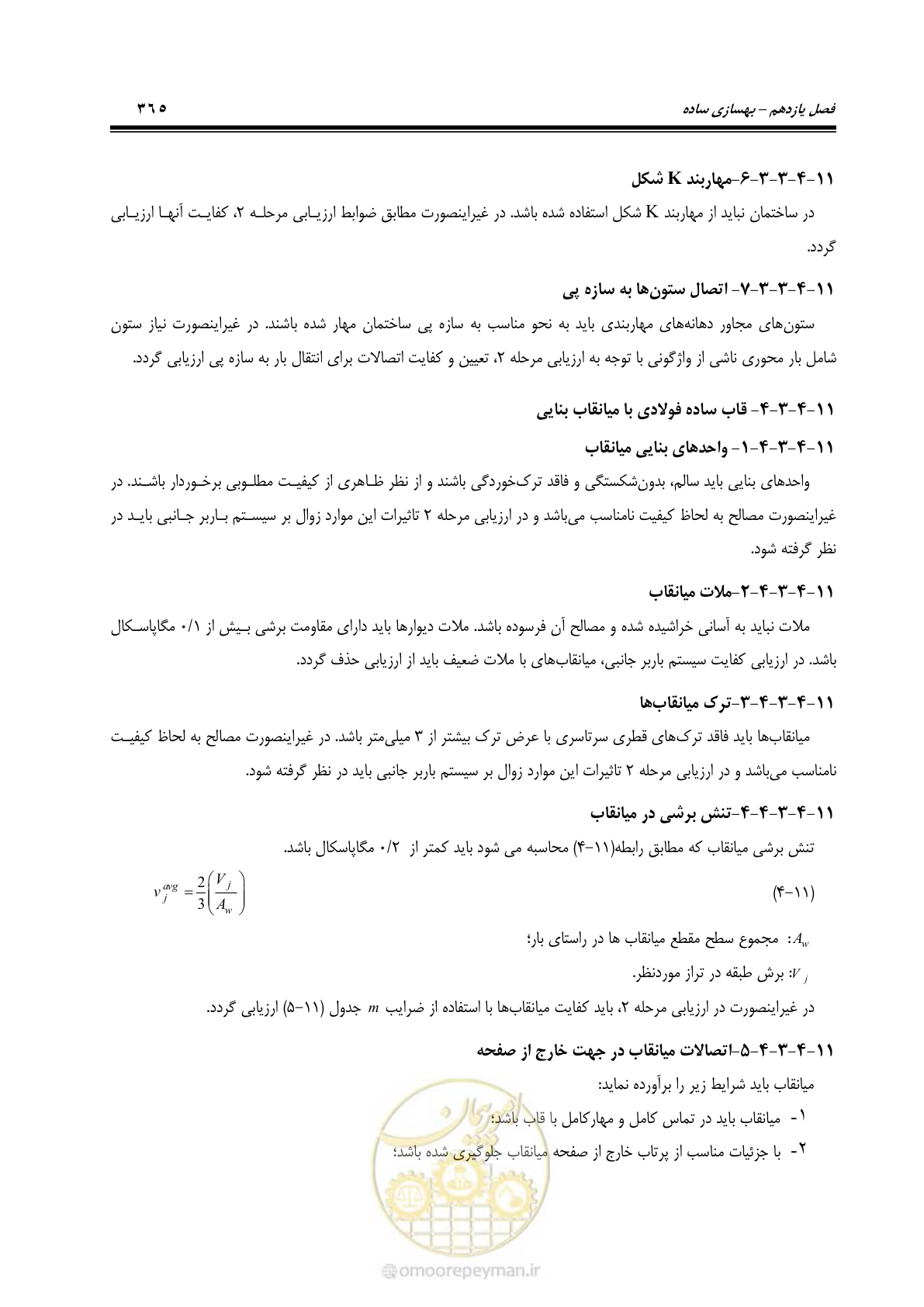 صفحه 431 از 477