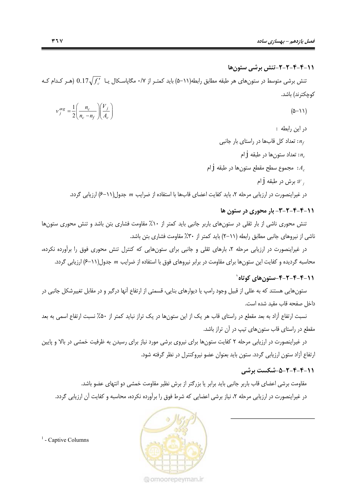 صفحه 433 از 477