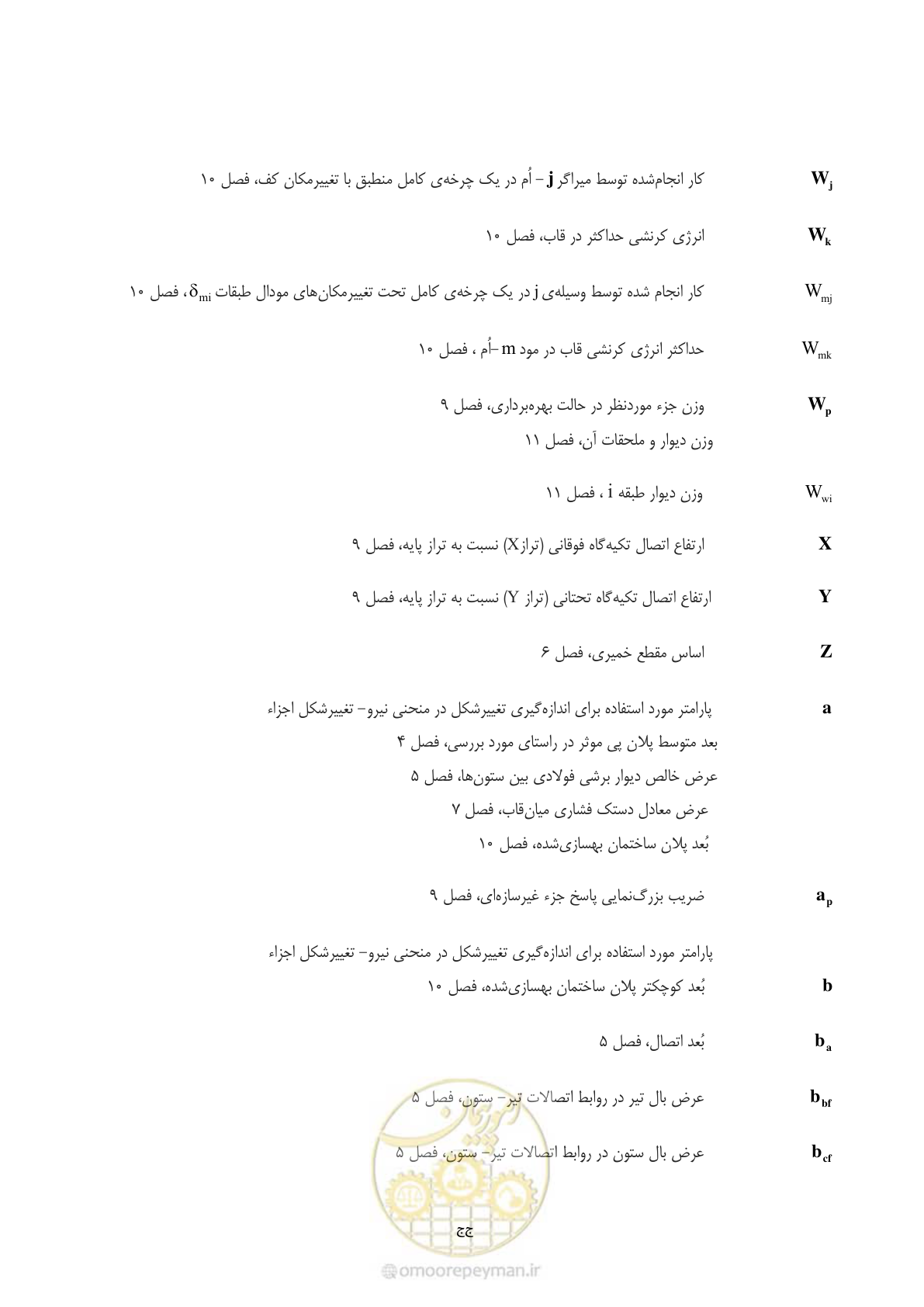 صفحه 44 از 477