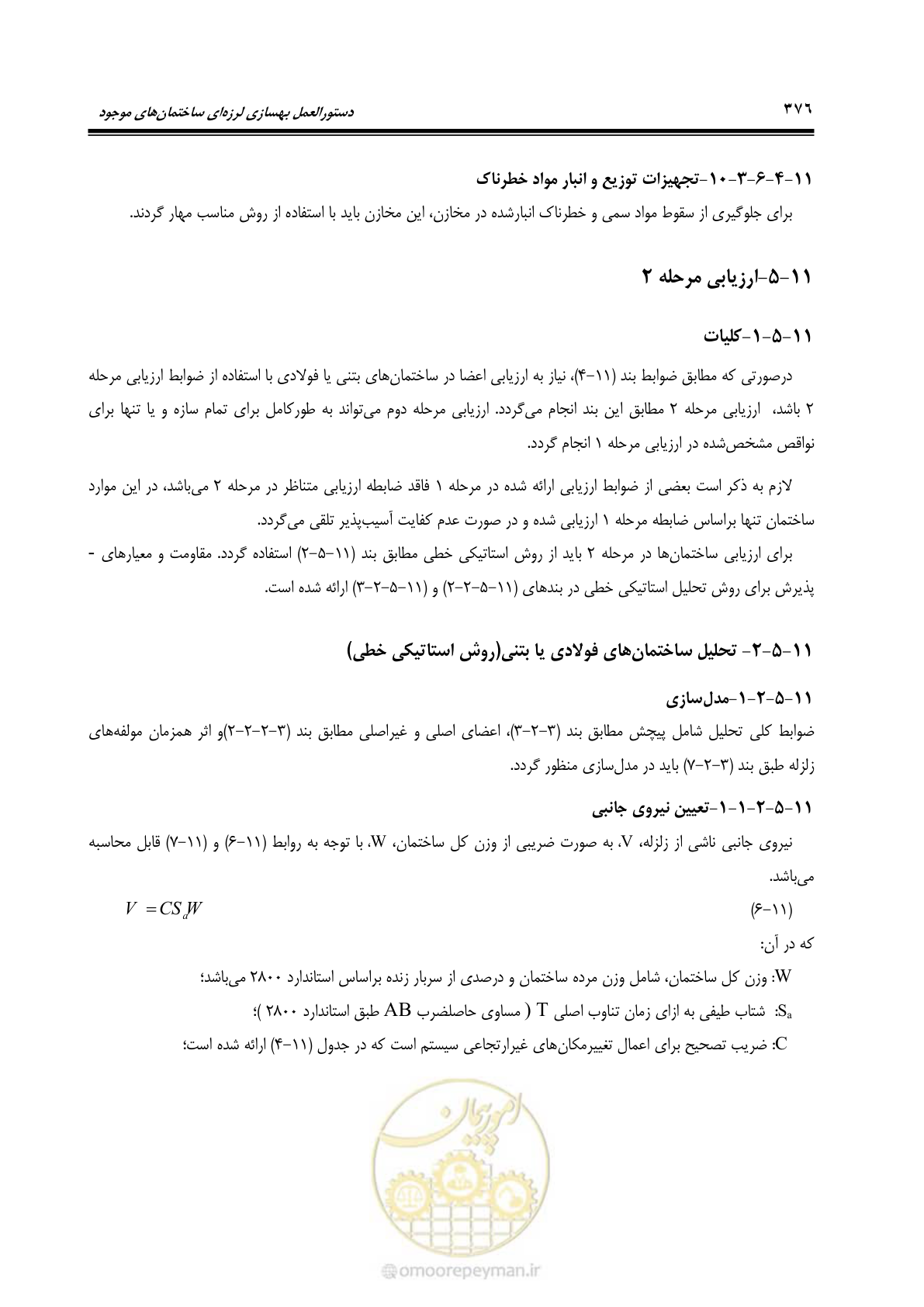 صفحه 442 از 477