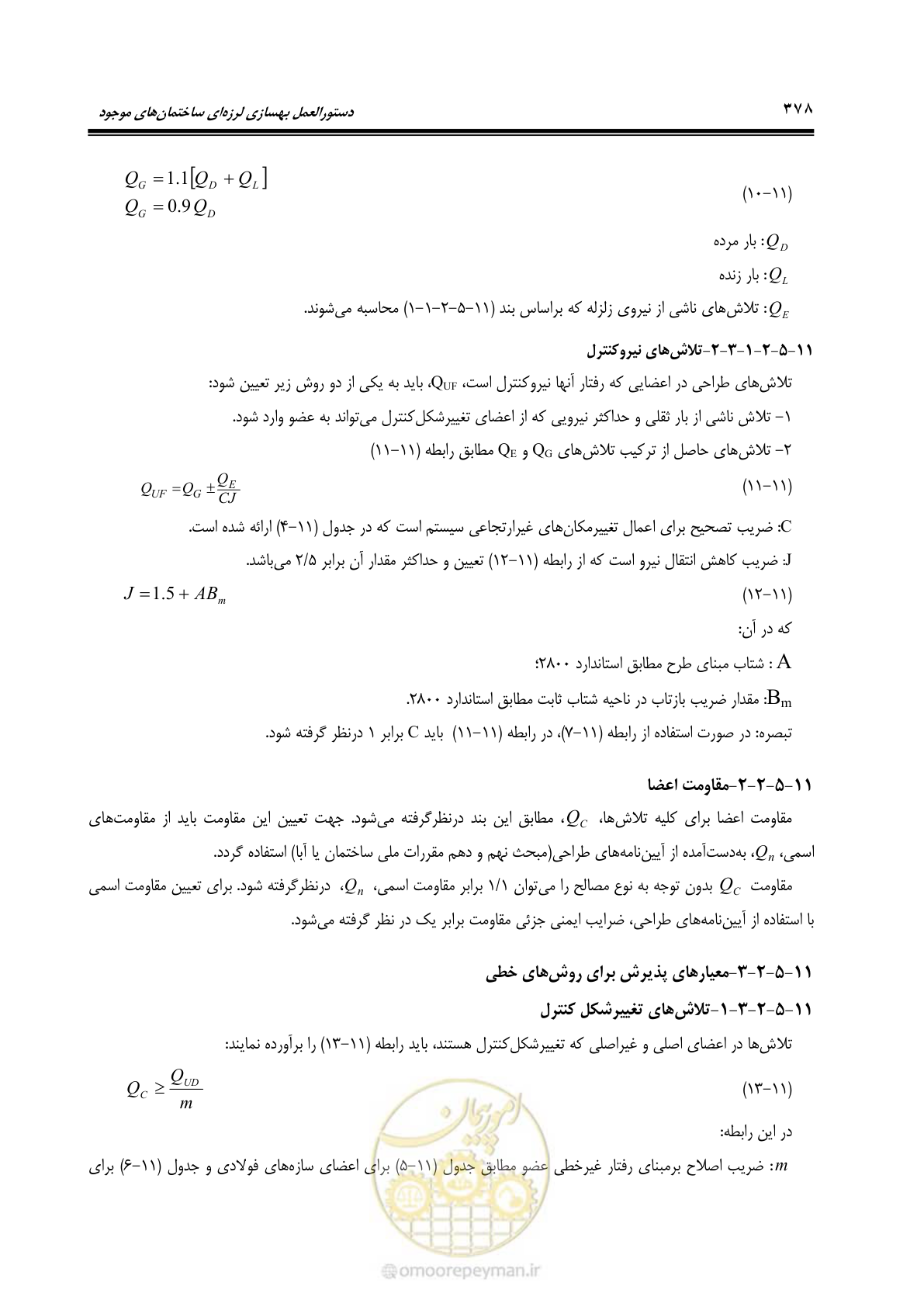 صفحه 444 از 477
