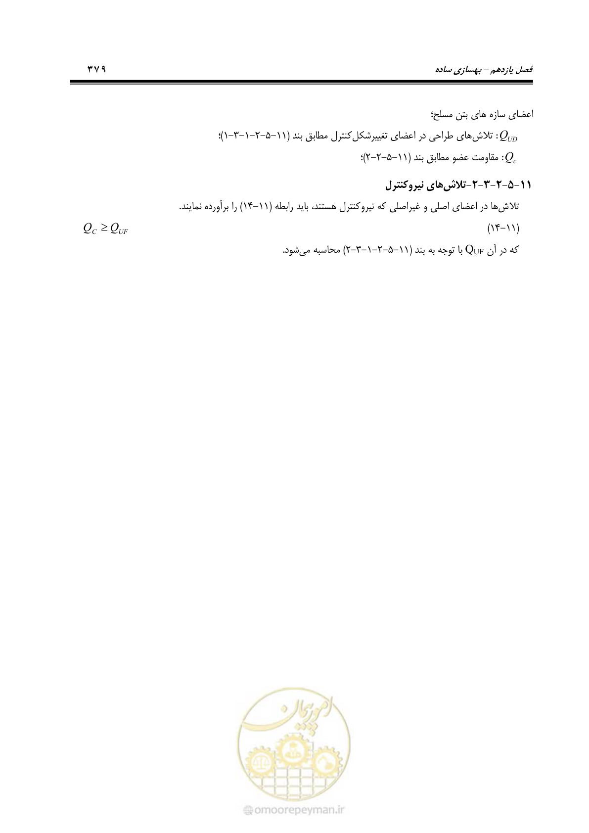 صفحه 445 از 477