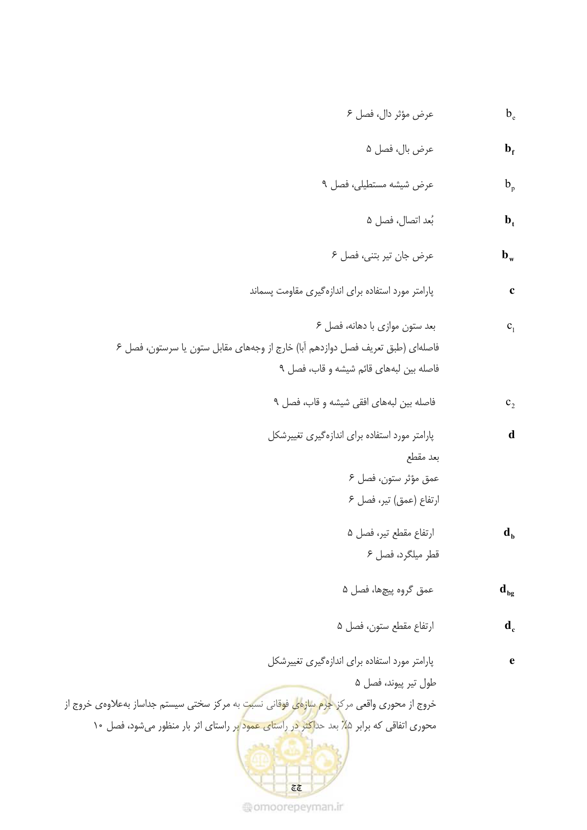 صفحه 45 از 477