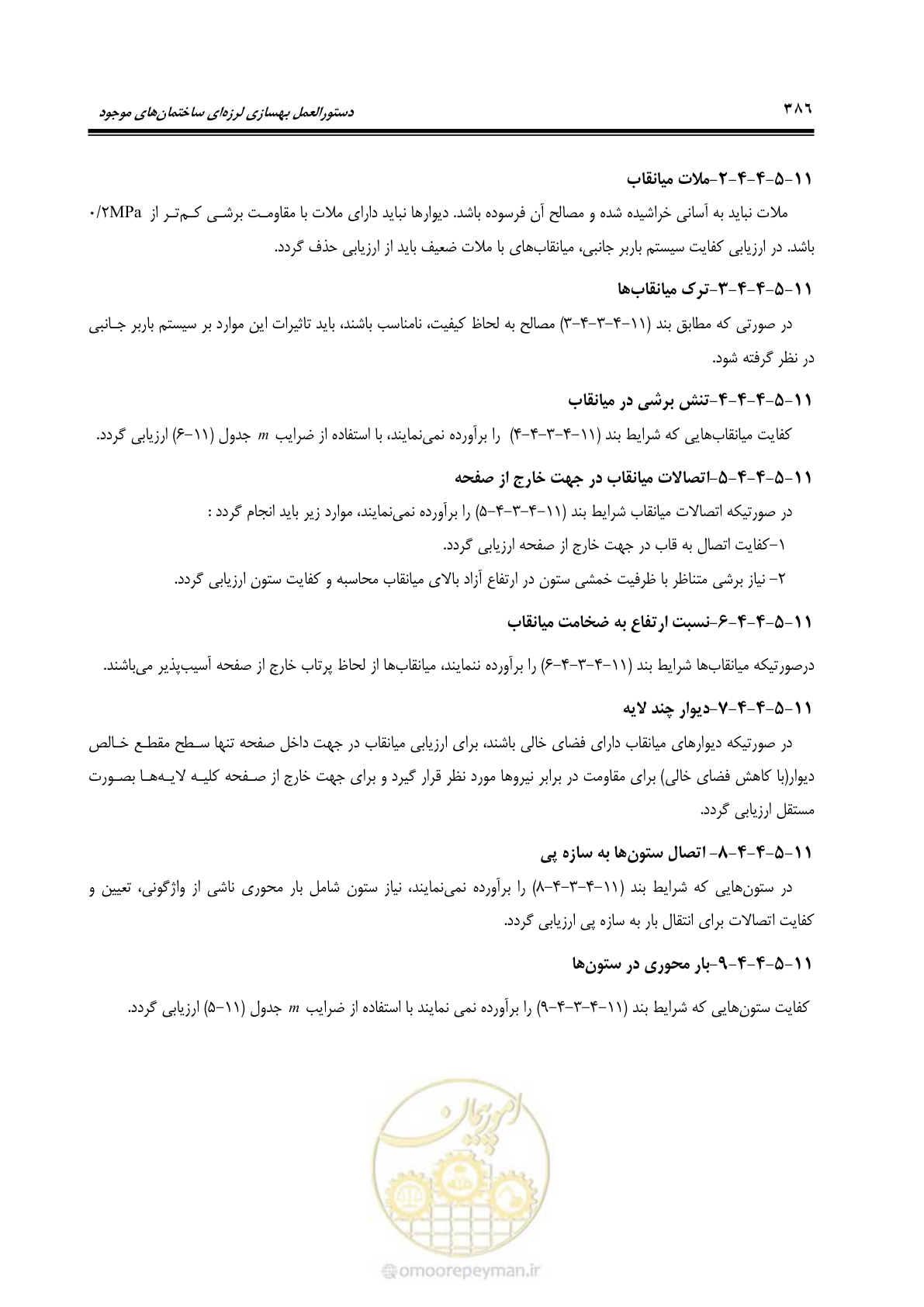 صفحه 452 از 477