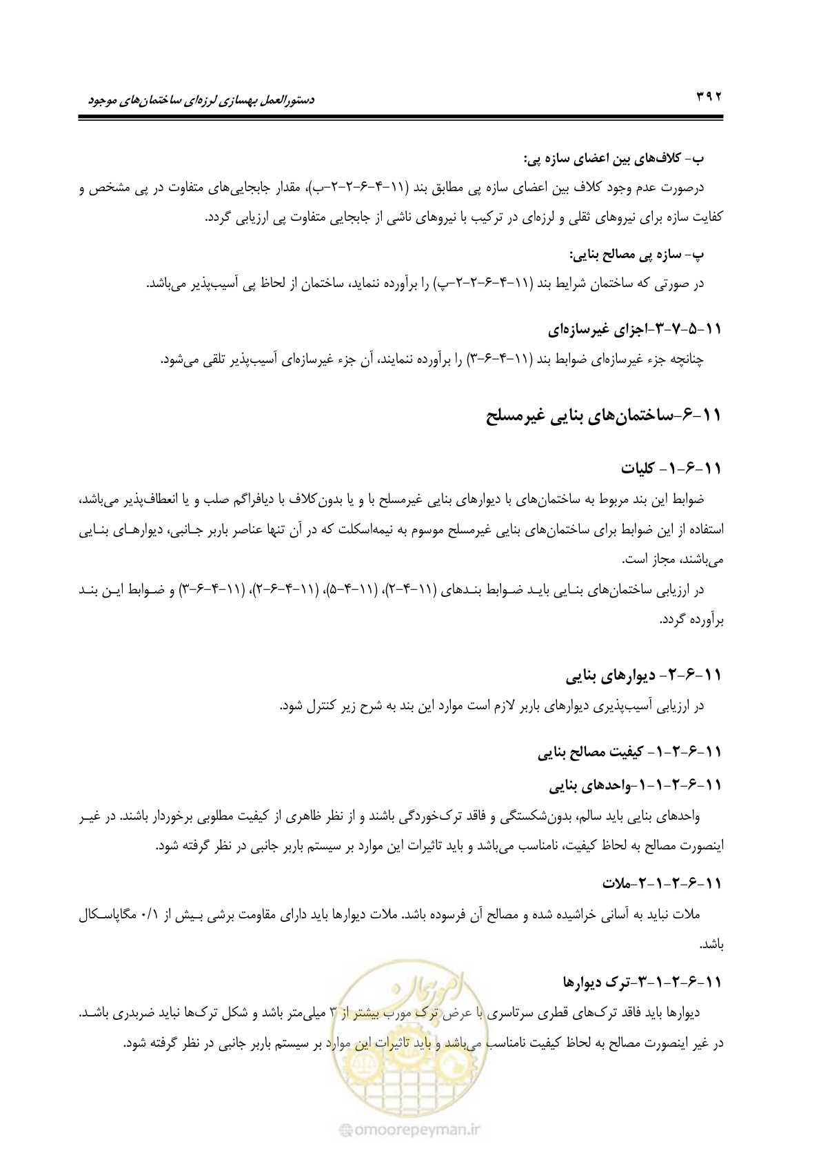 صفحه 458 از 477