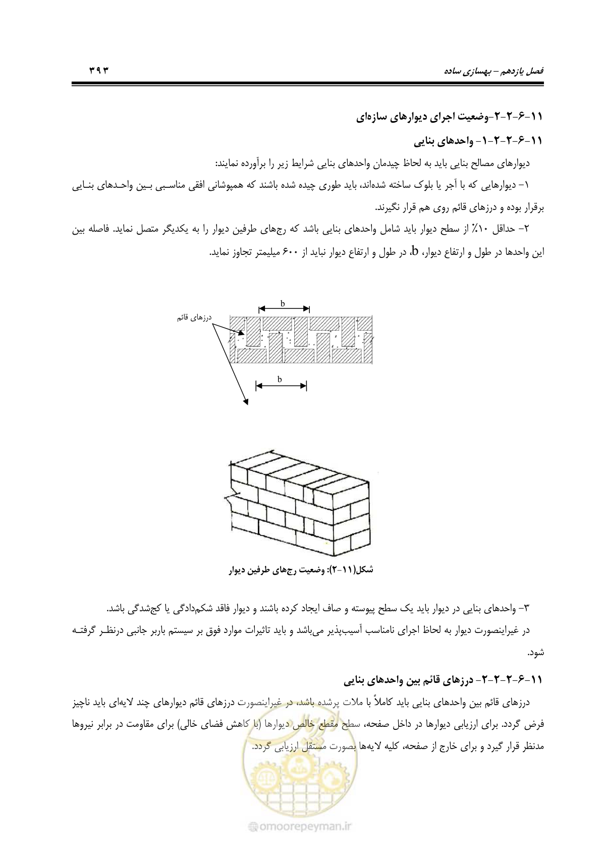 صفحه 459 از 477