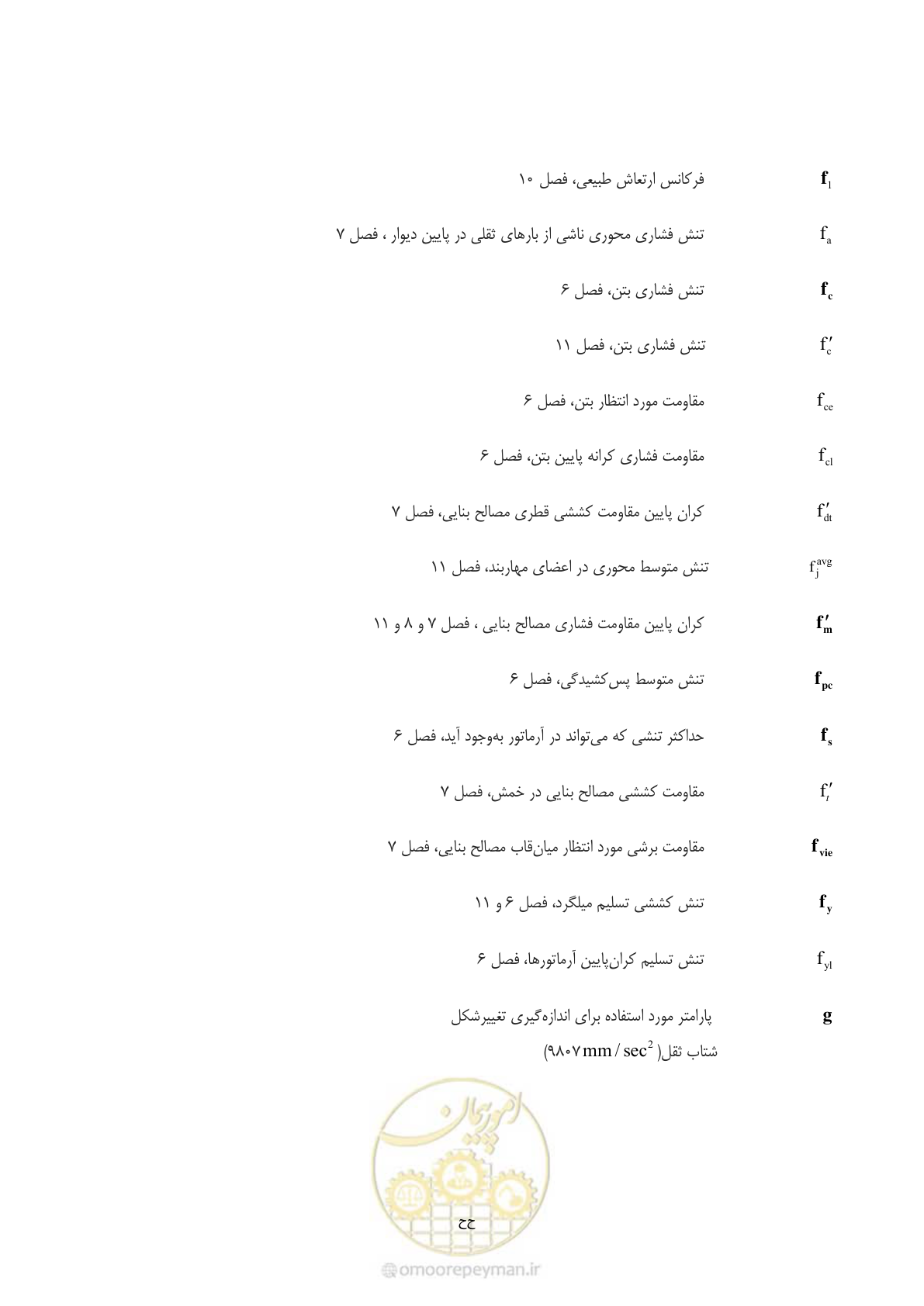 صفحه 46 از 477