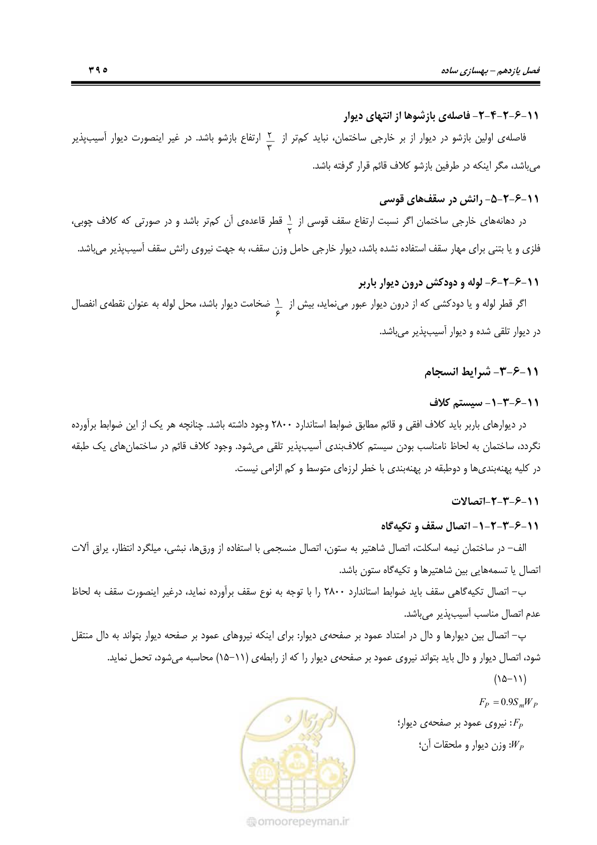 صفحه 461 از 477