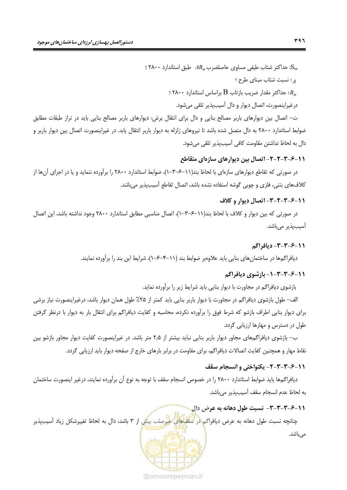 صفحه 462 از 477
