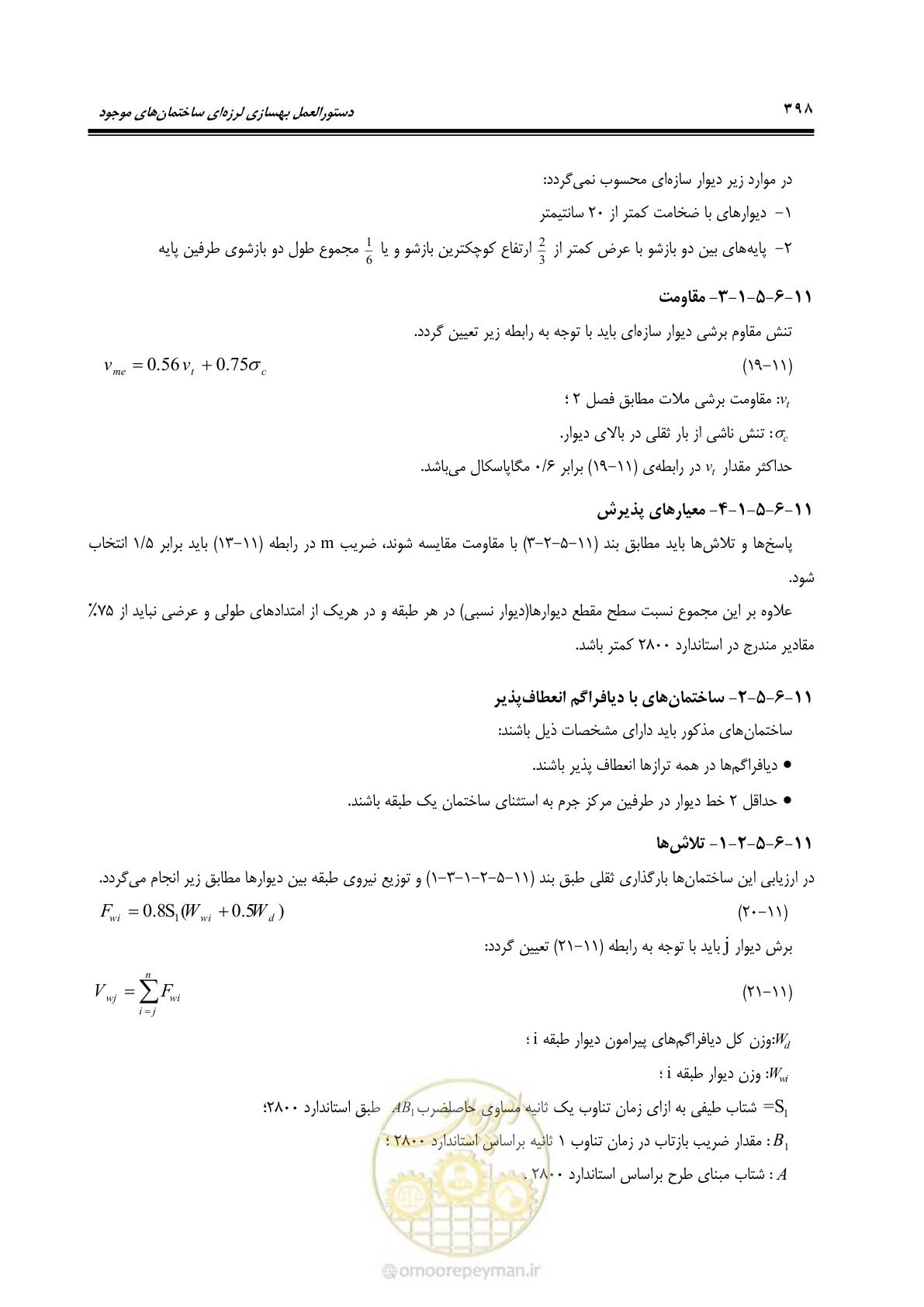 صفحه 464 از 477