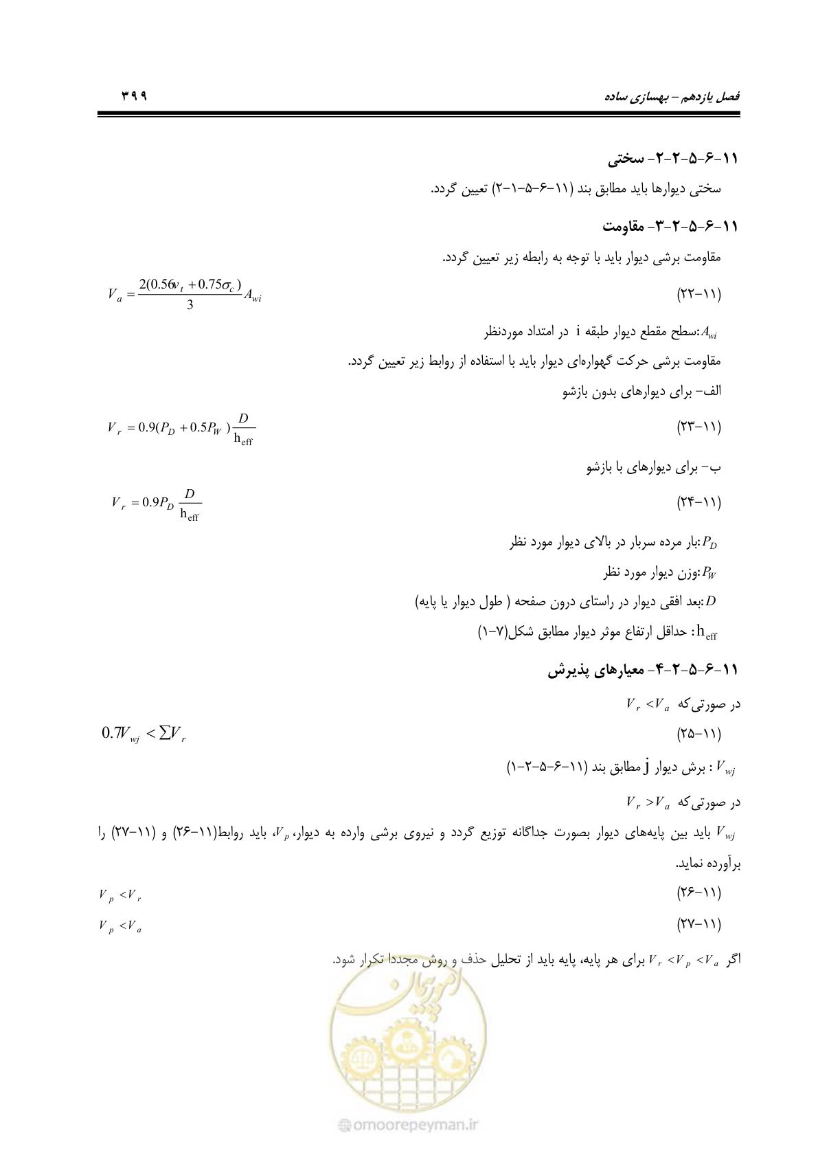 صفحه 465 از 477
