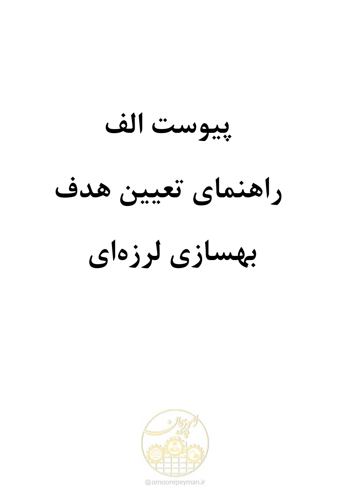 صفحه 467 از 477