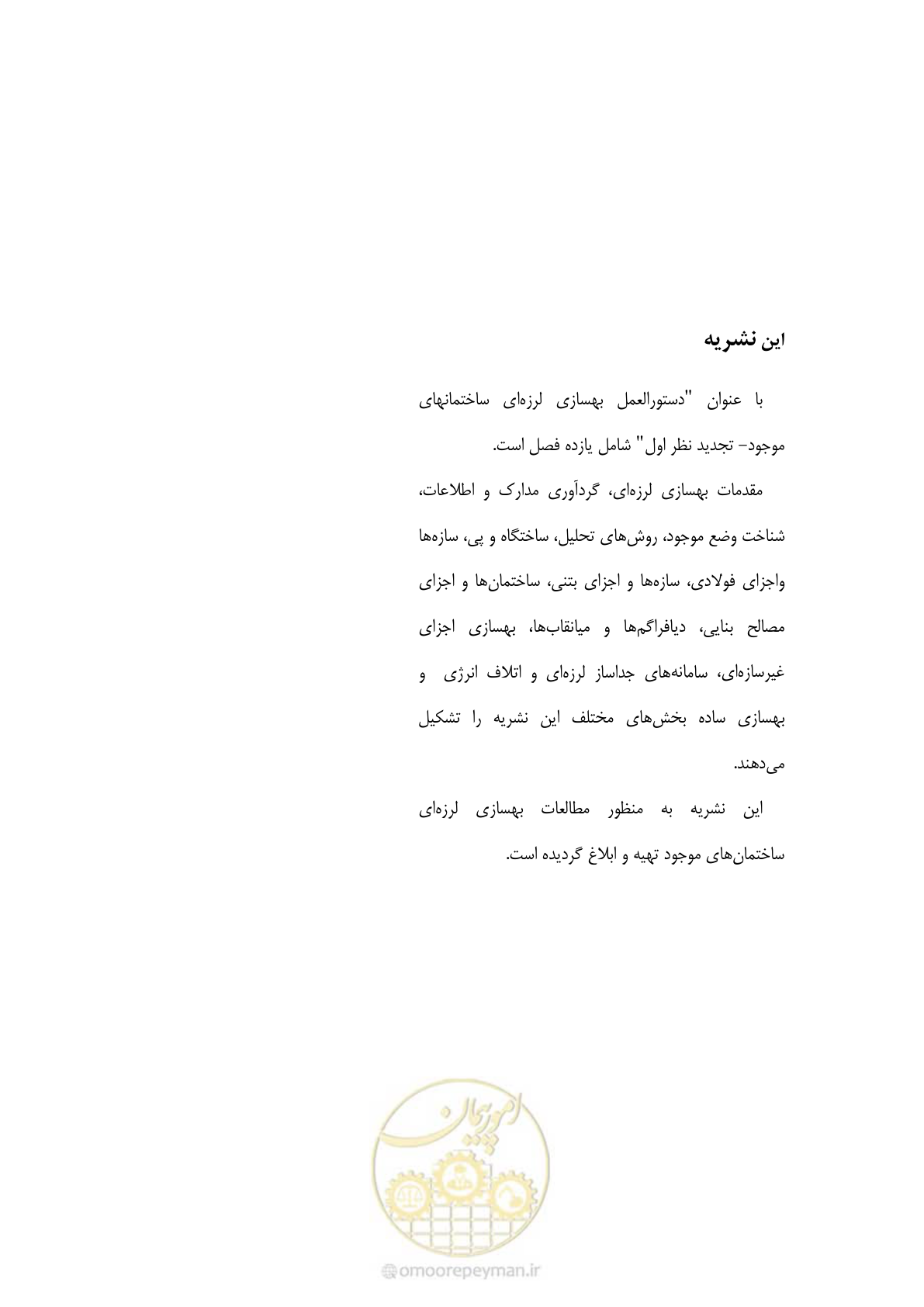 صفحه 477 از 477